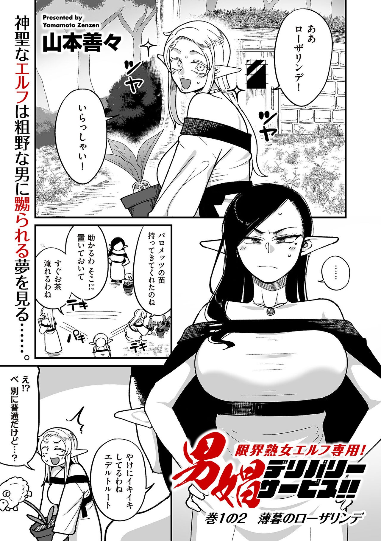 Page 53