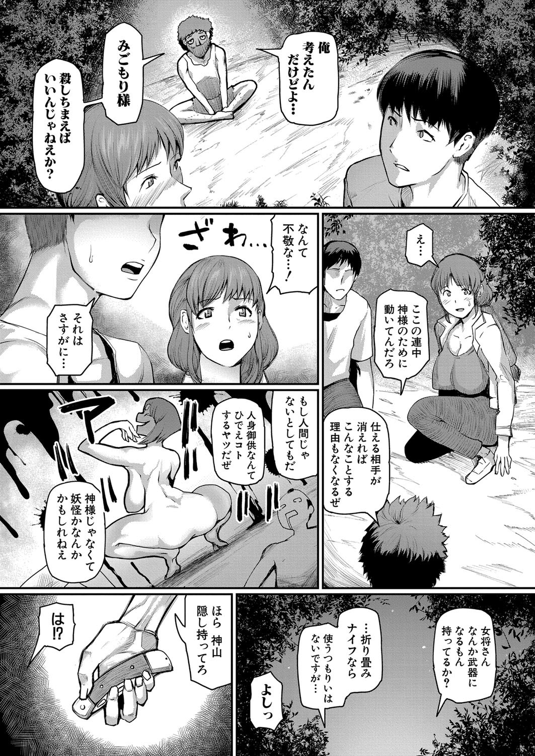 Page 251