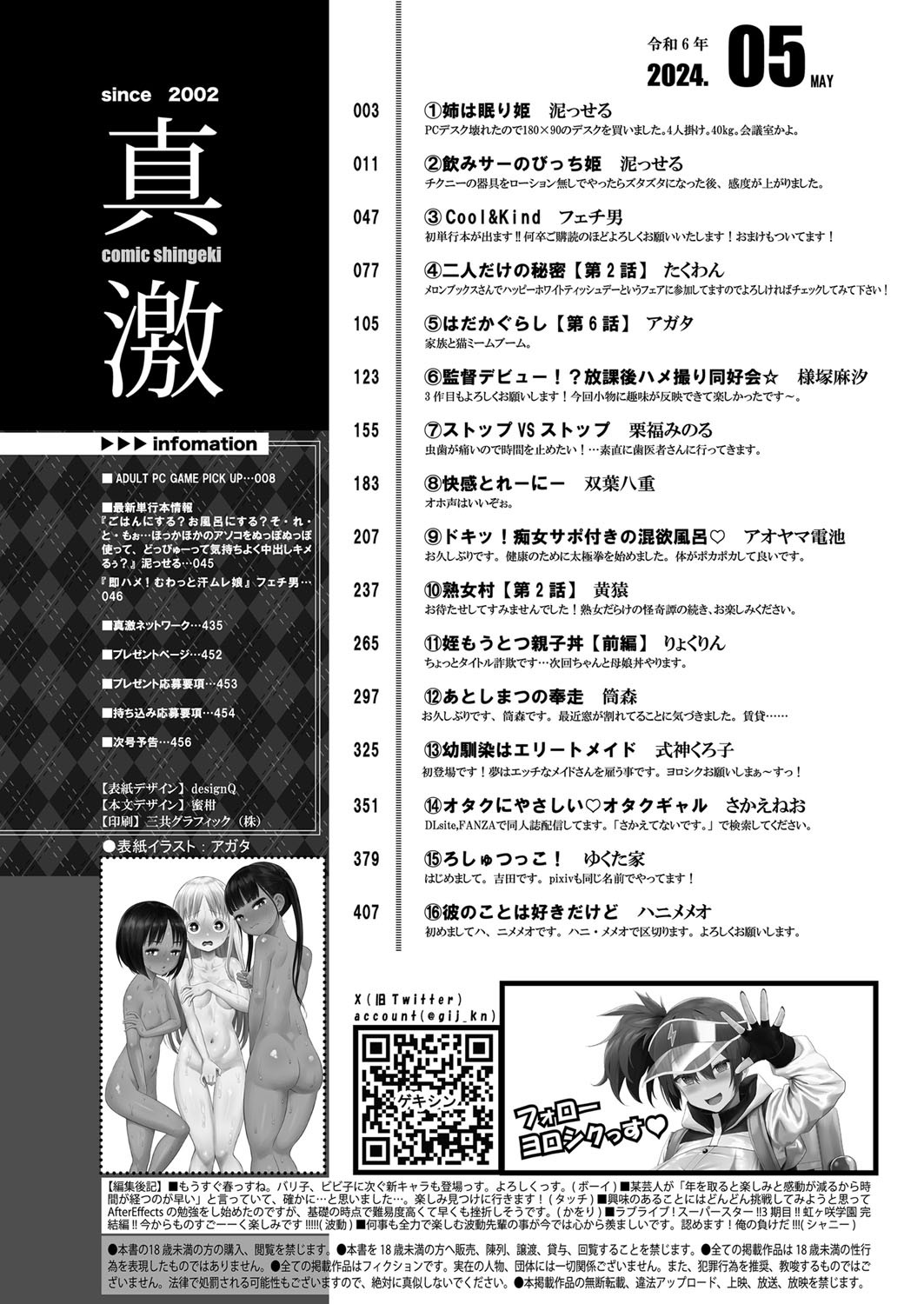 Page 3