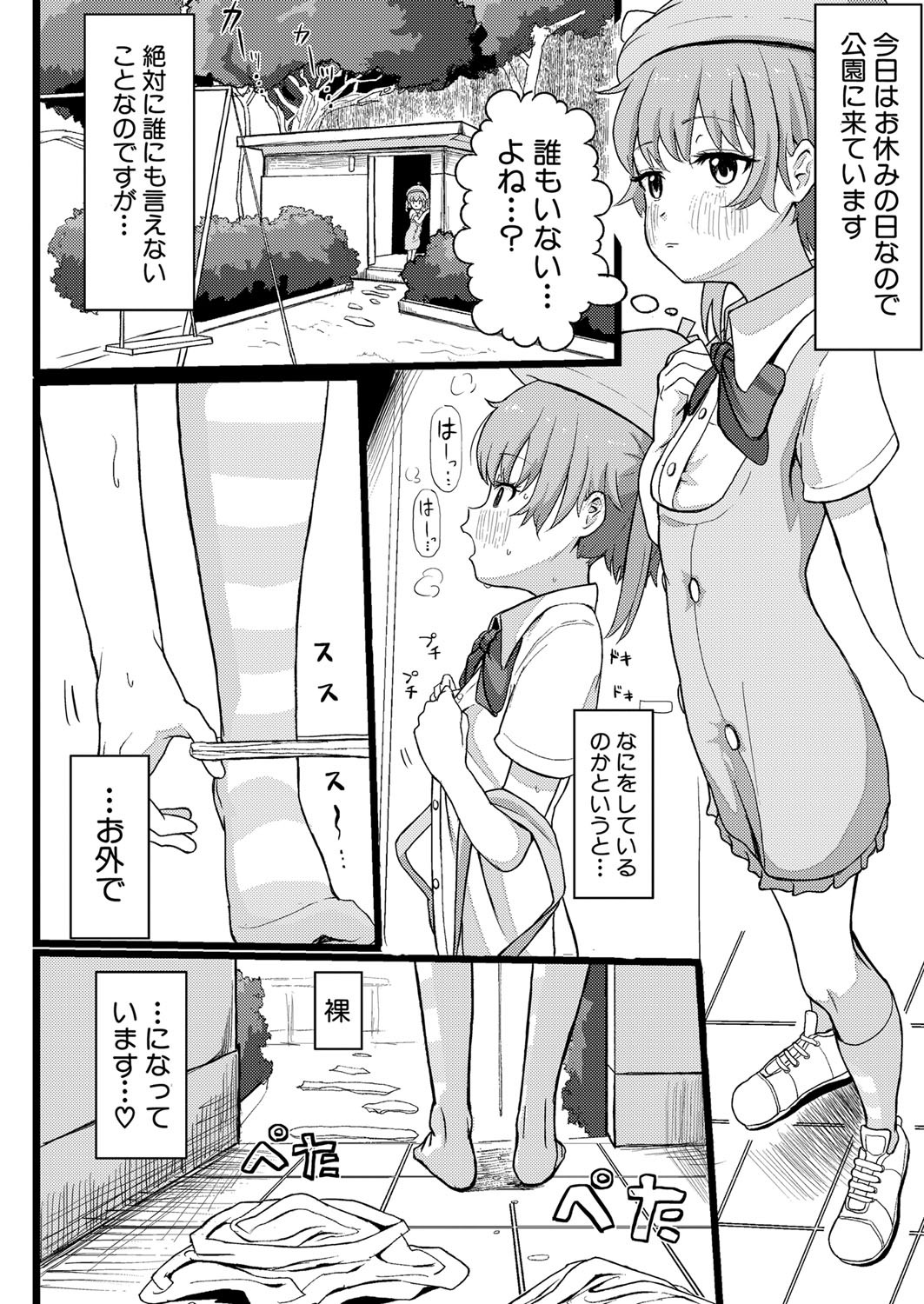 Page 381
