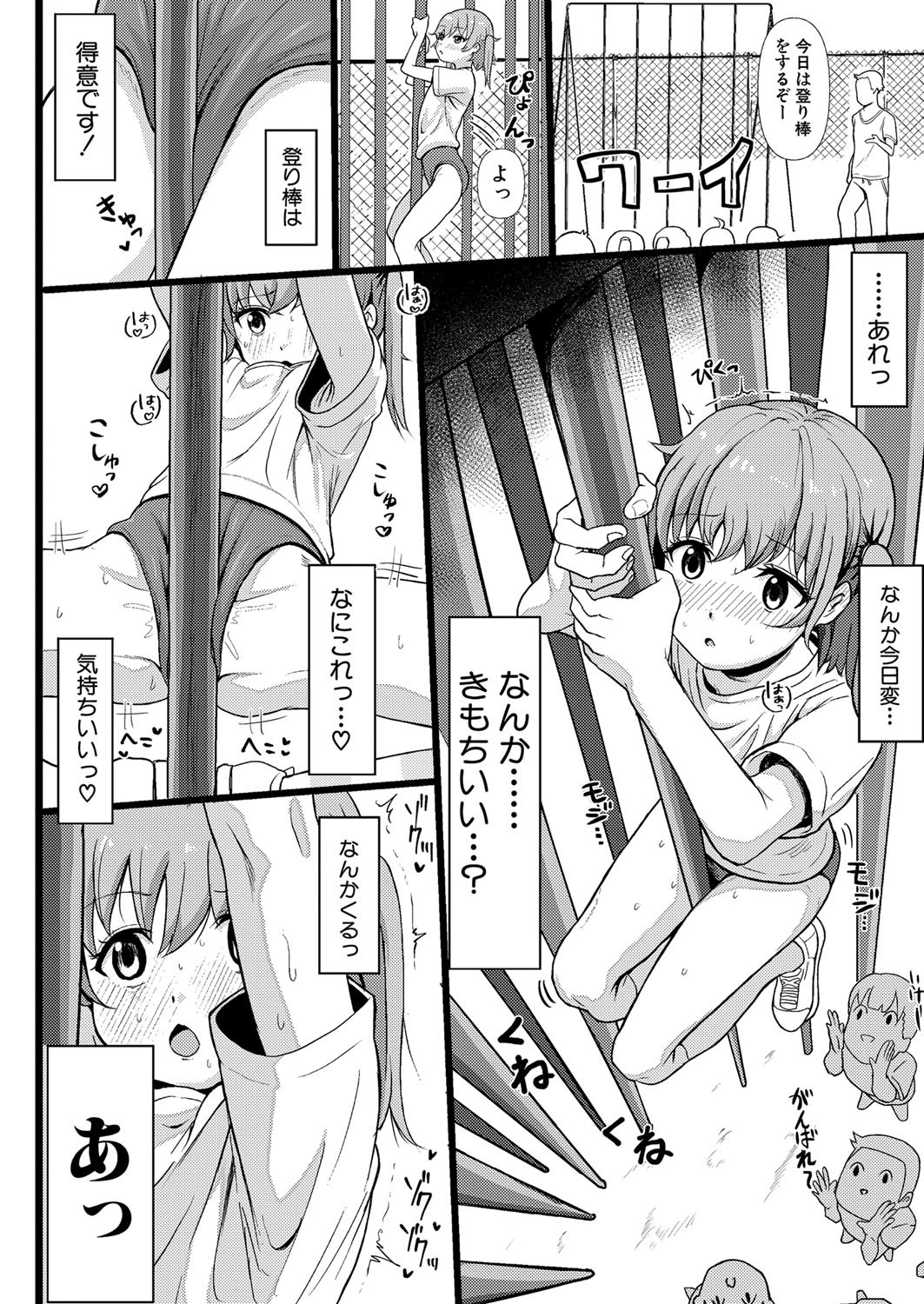 Page 383
