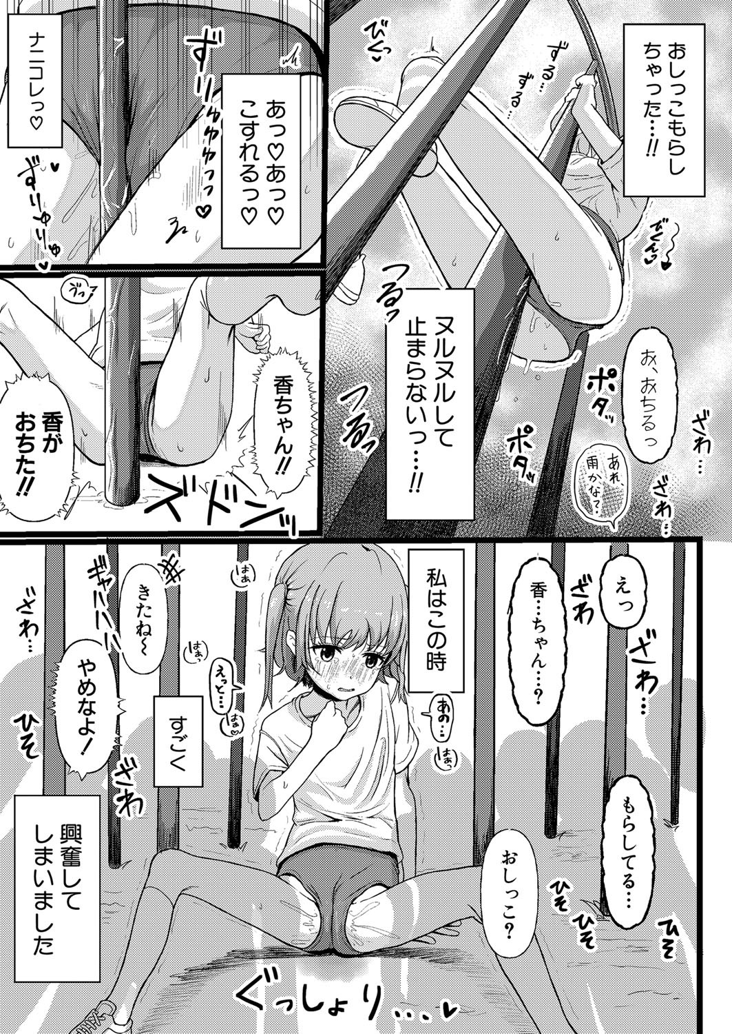 Page 384