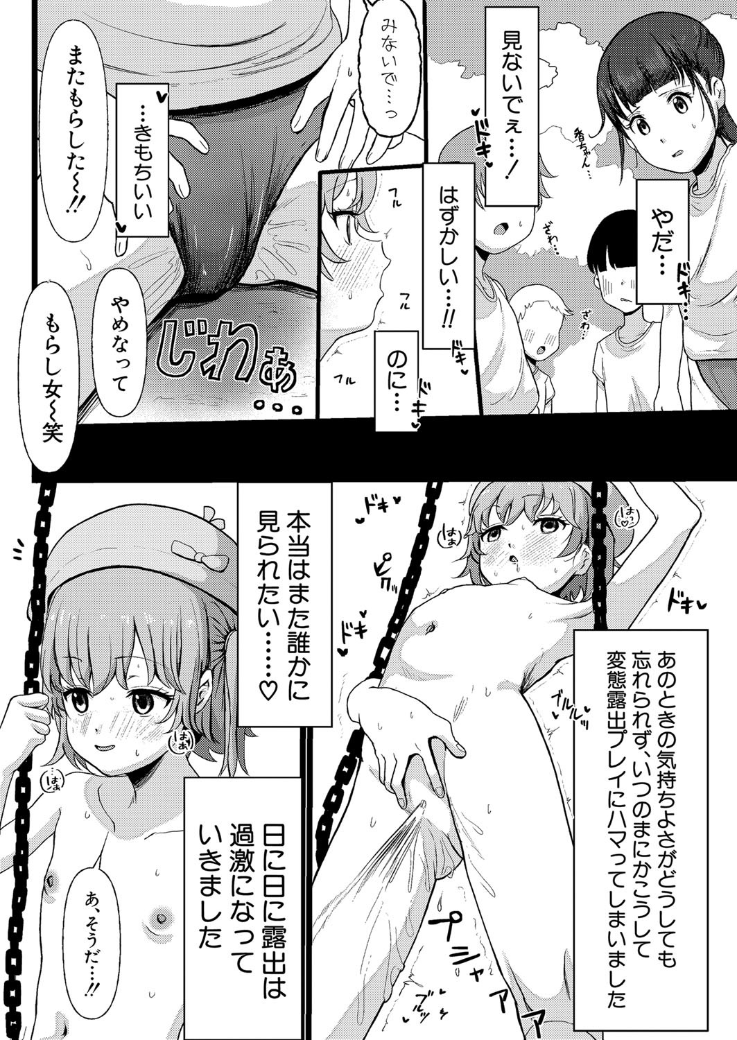 Page 385