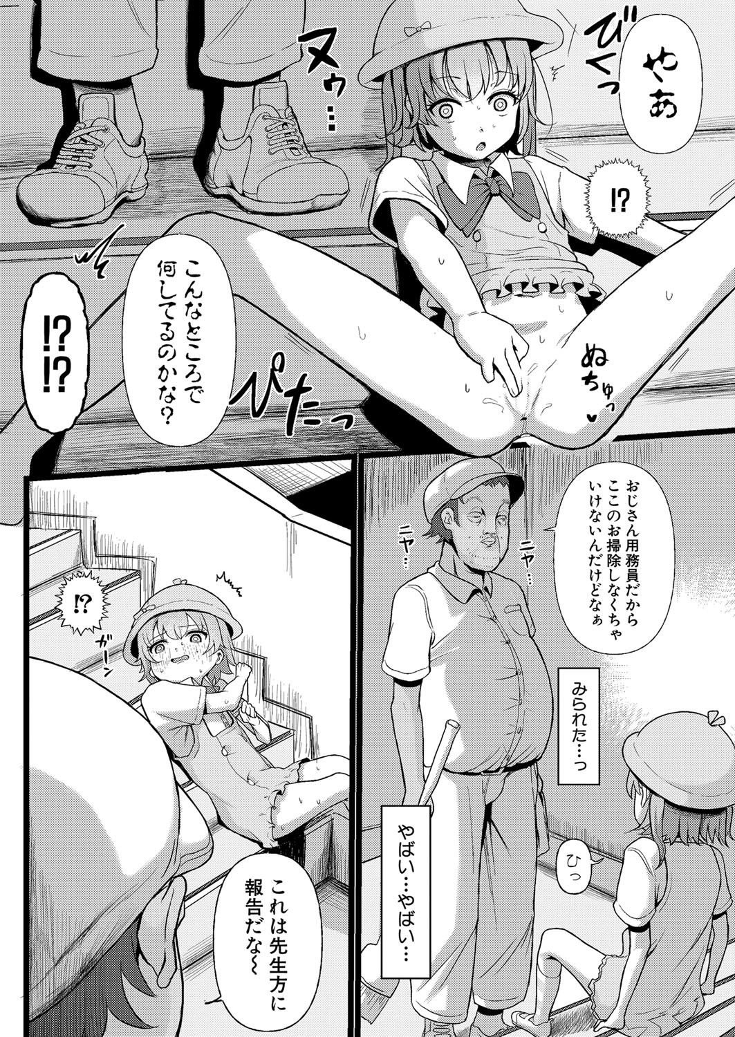 Page 387