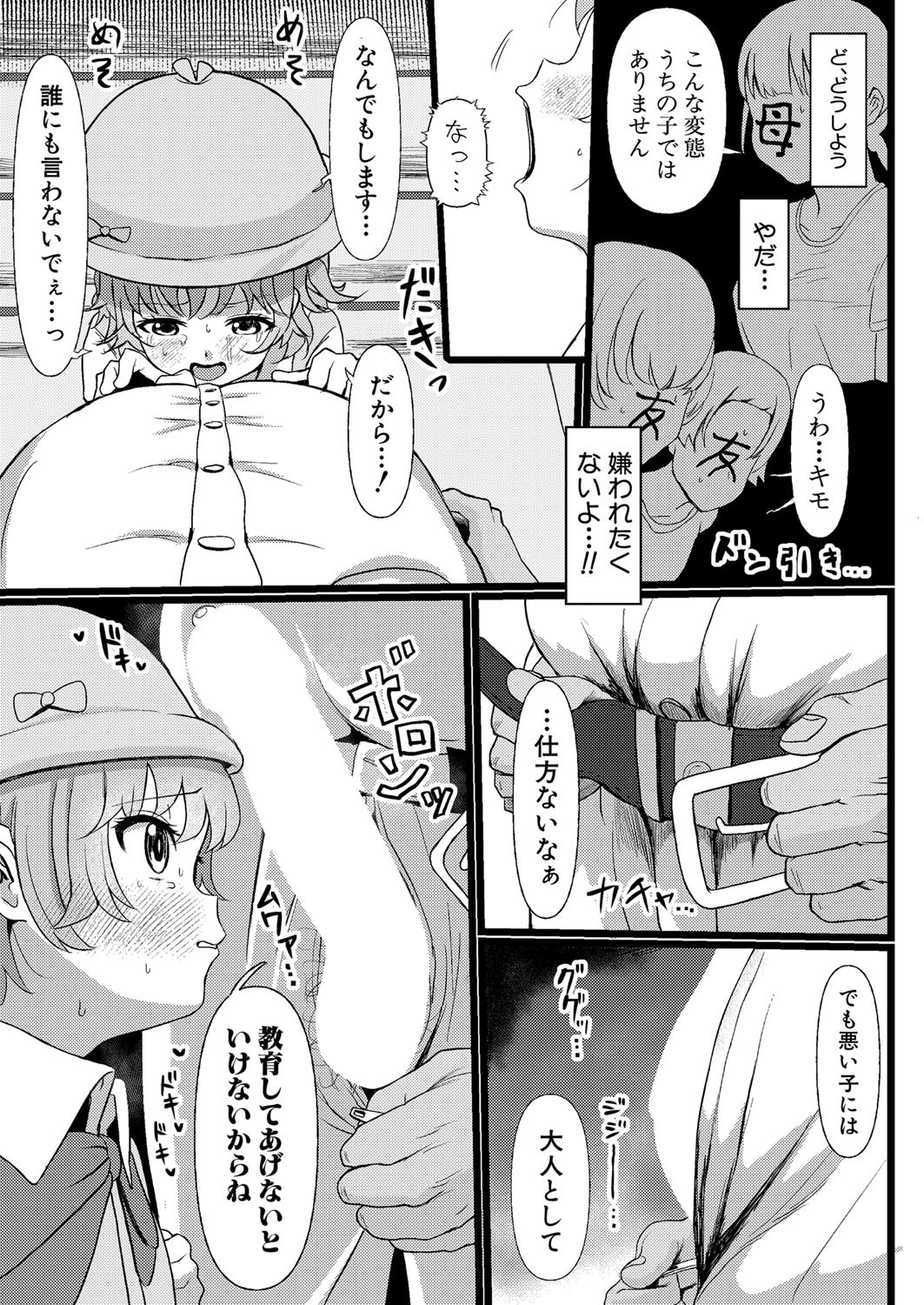 Page 388