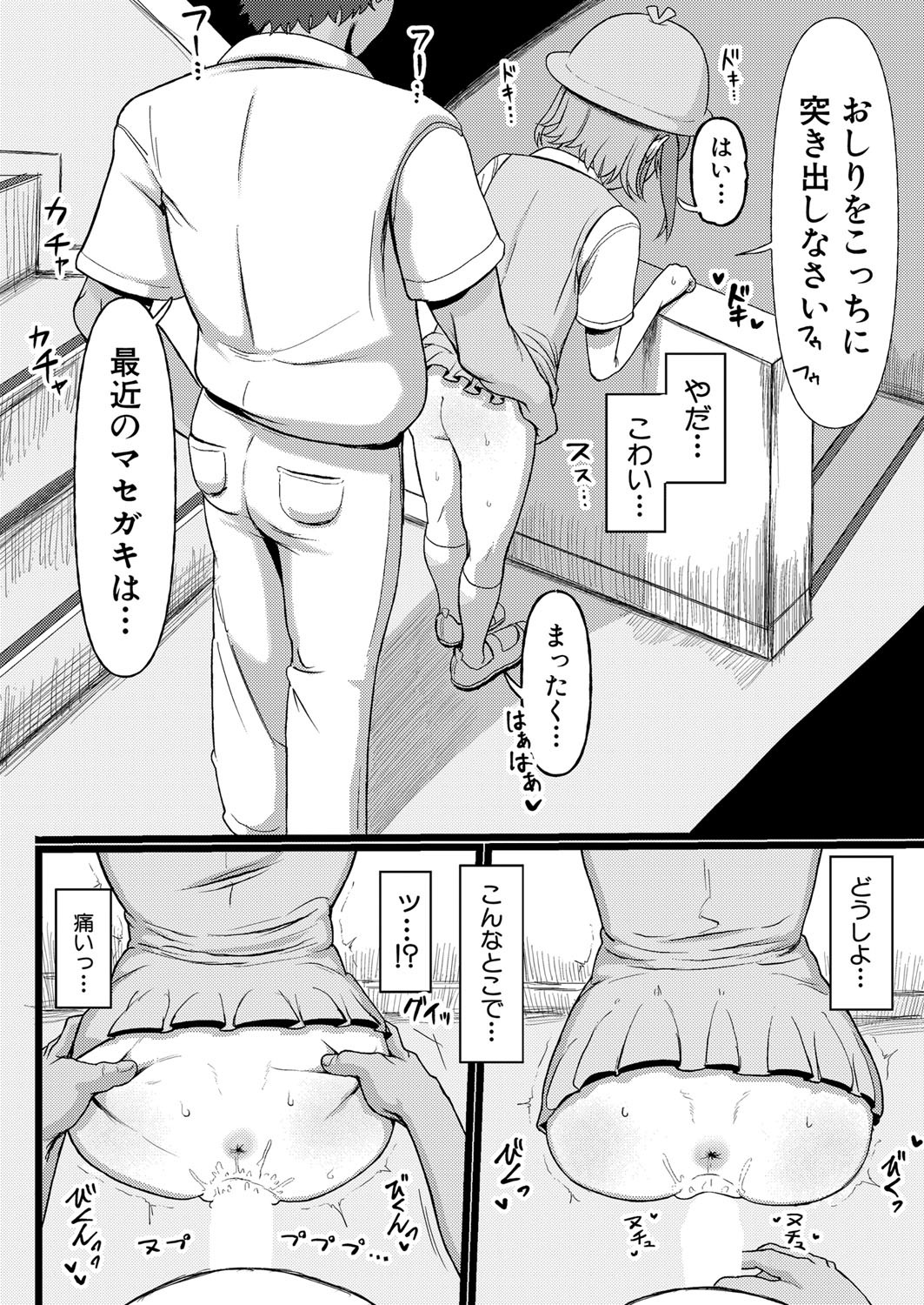 Page 389