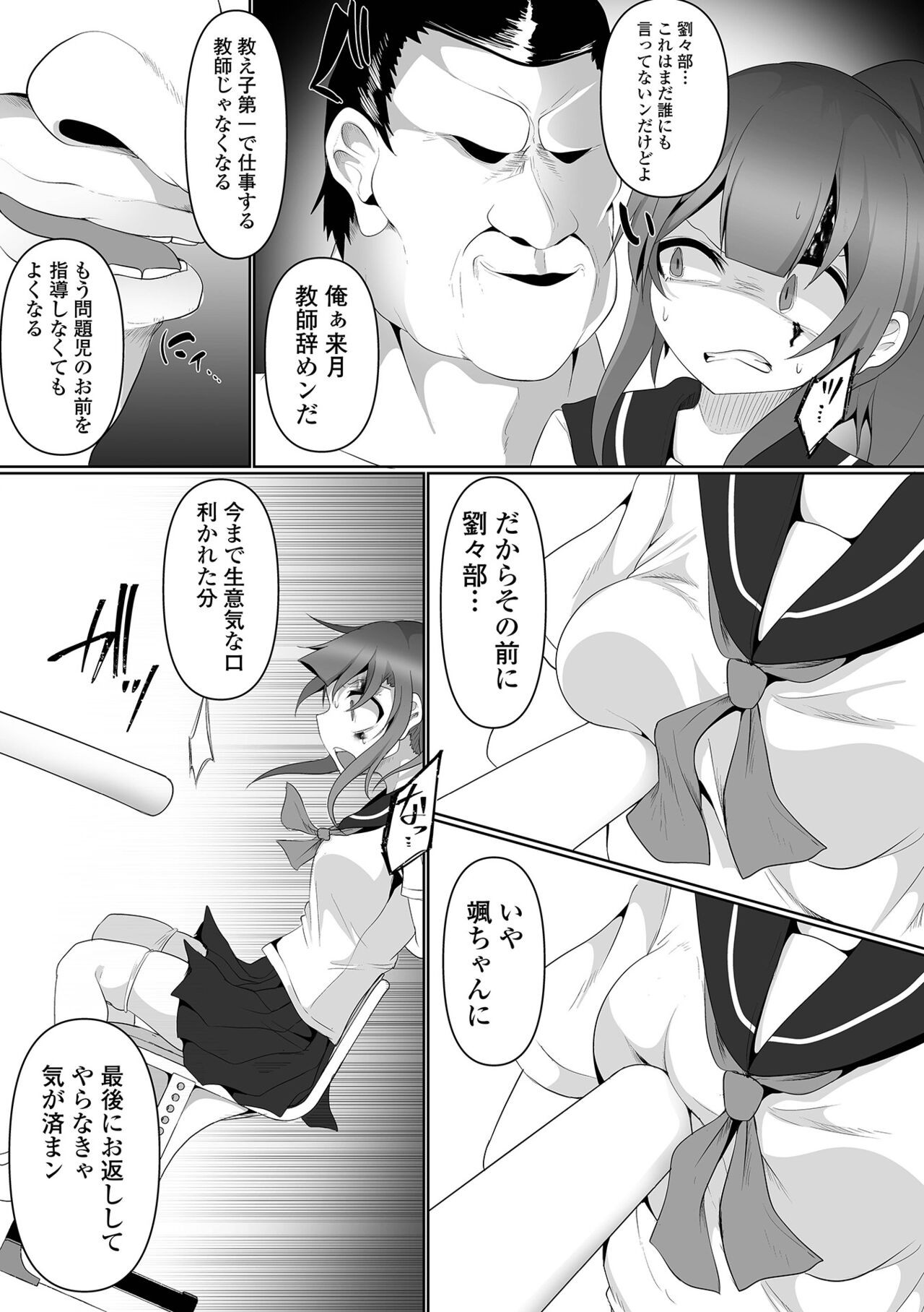 Page 65