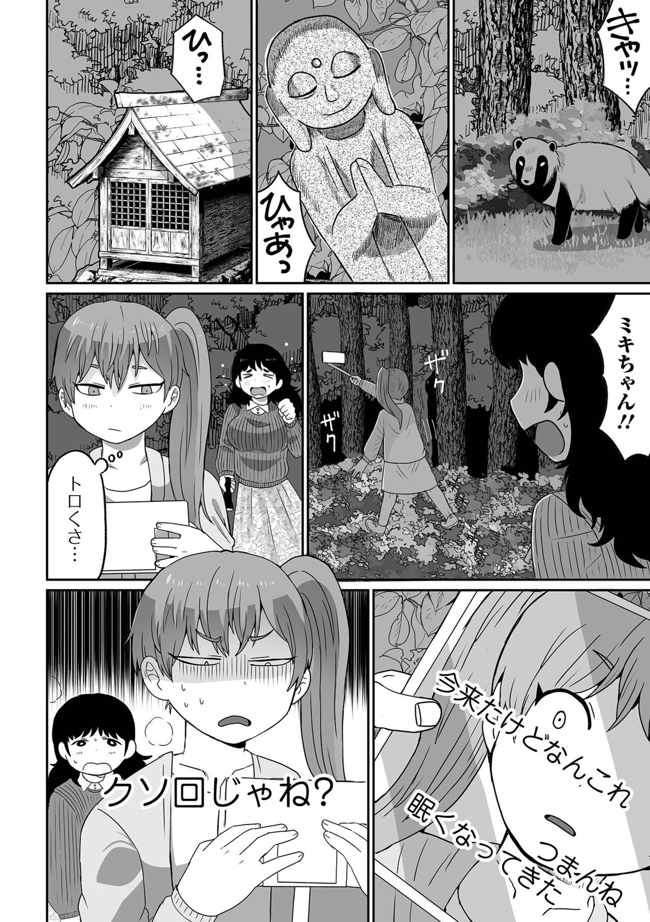 Page 86