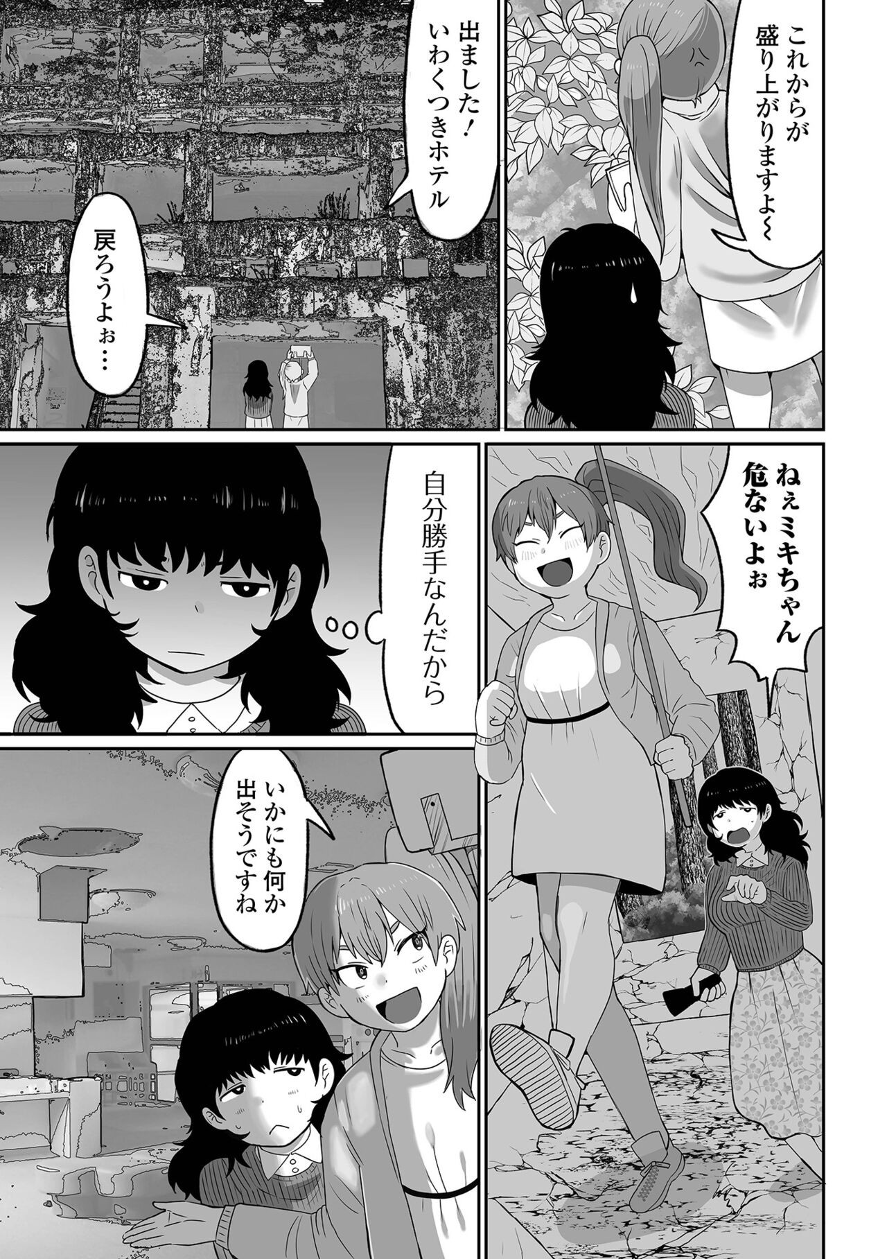 Page 87
