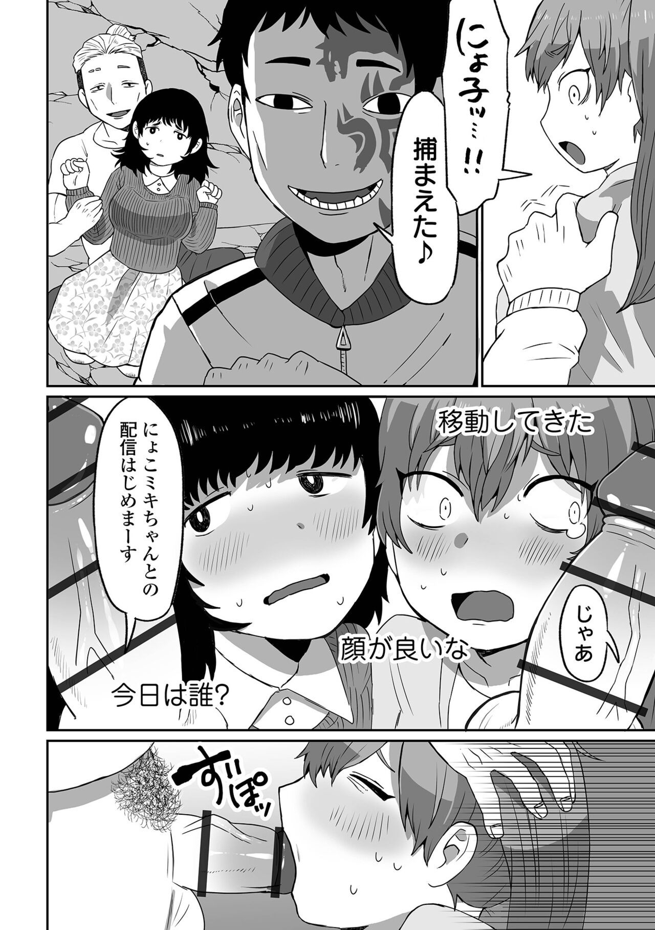 Page 90