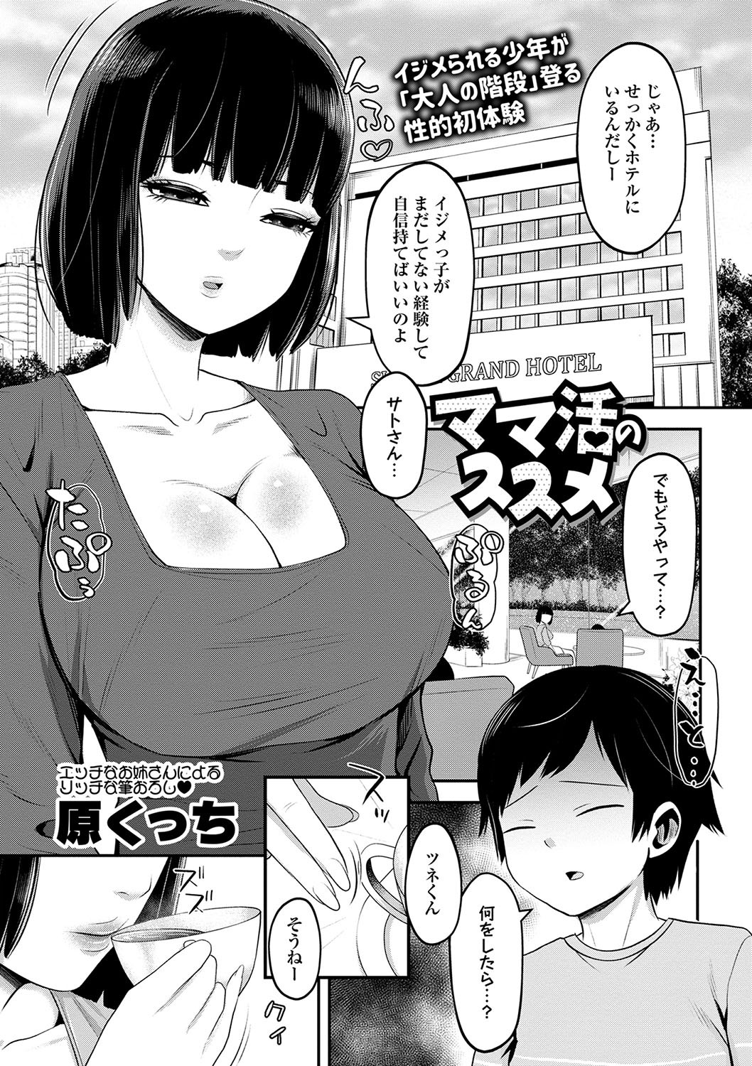 Page 108