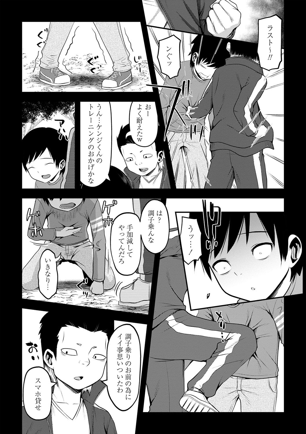 Page 110