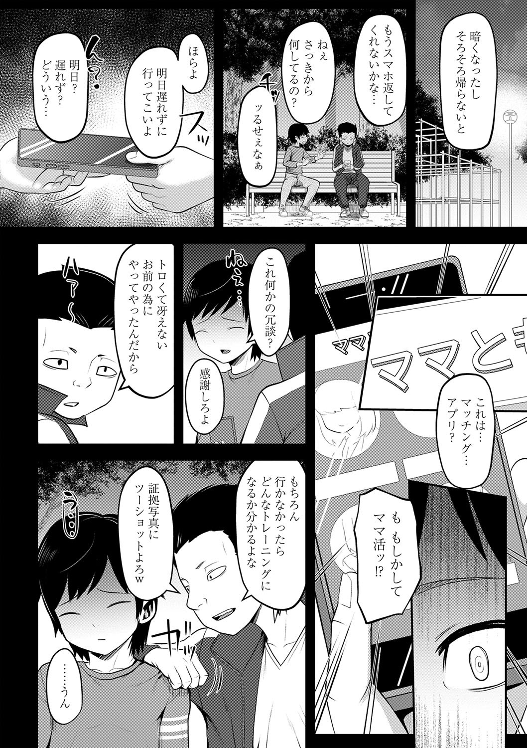 Page 111