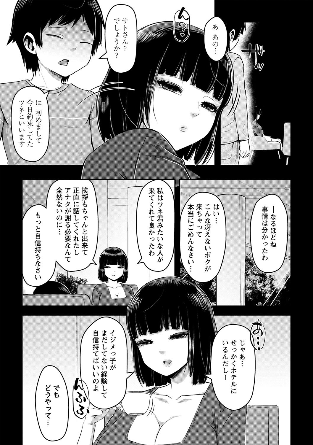 Page 112