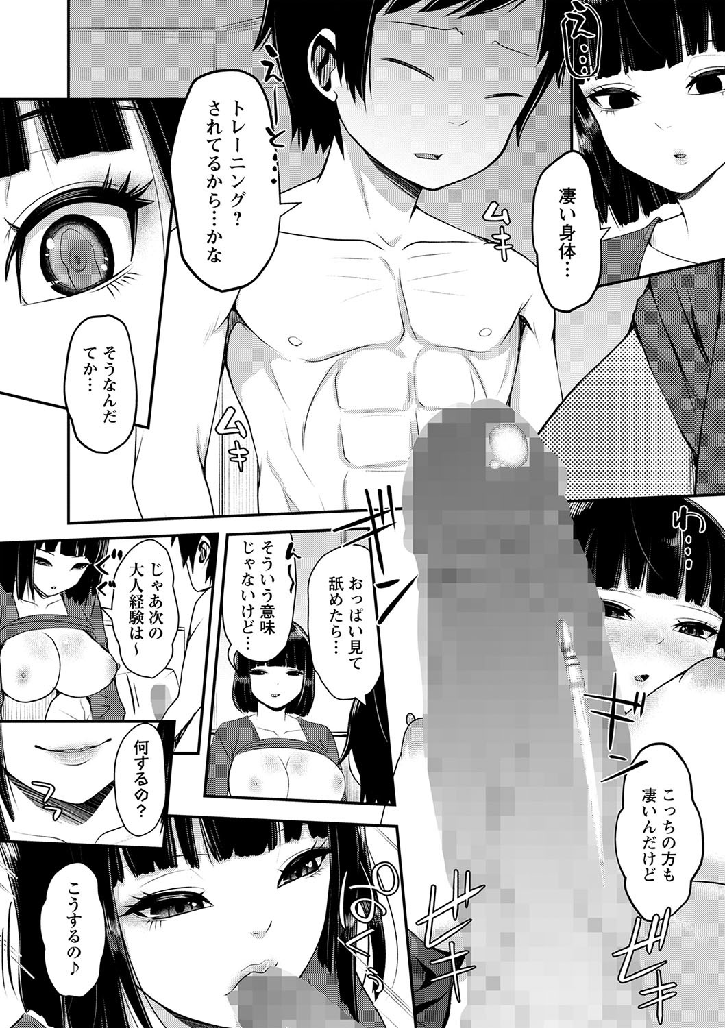 Page 117