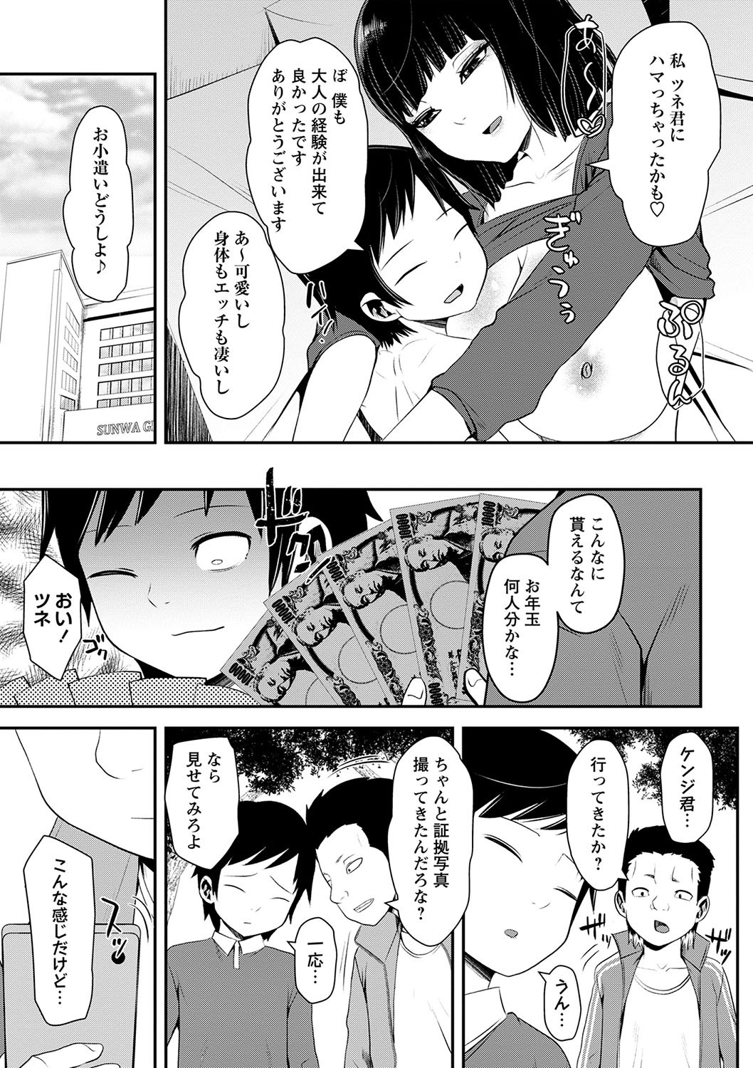 Page 130