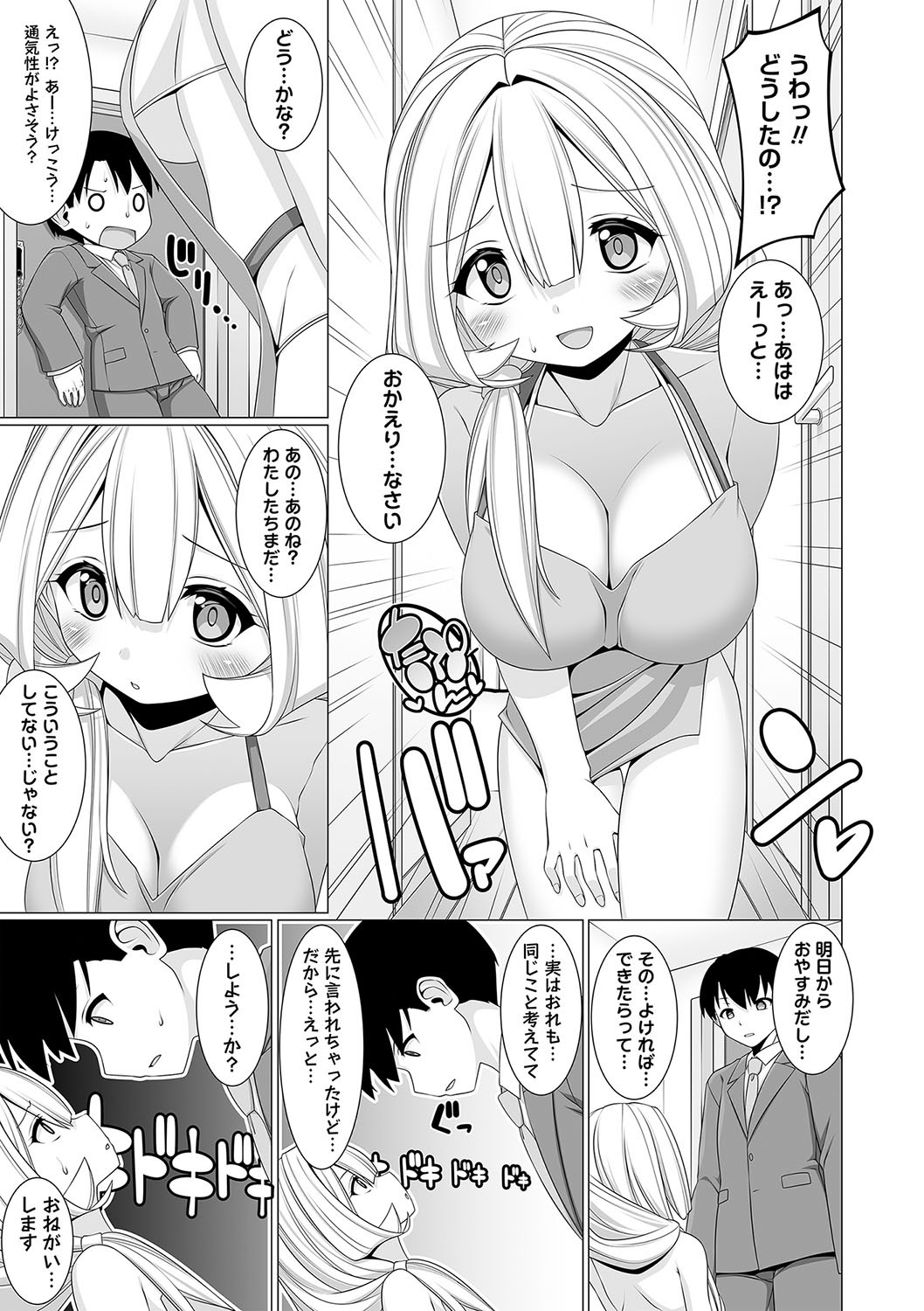 Page 184
