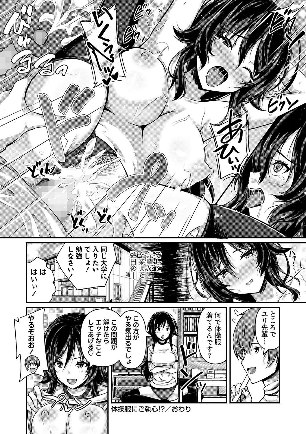 Page 79