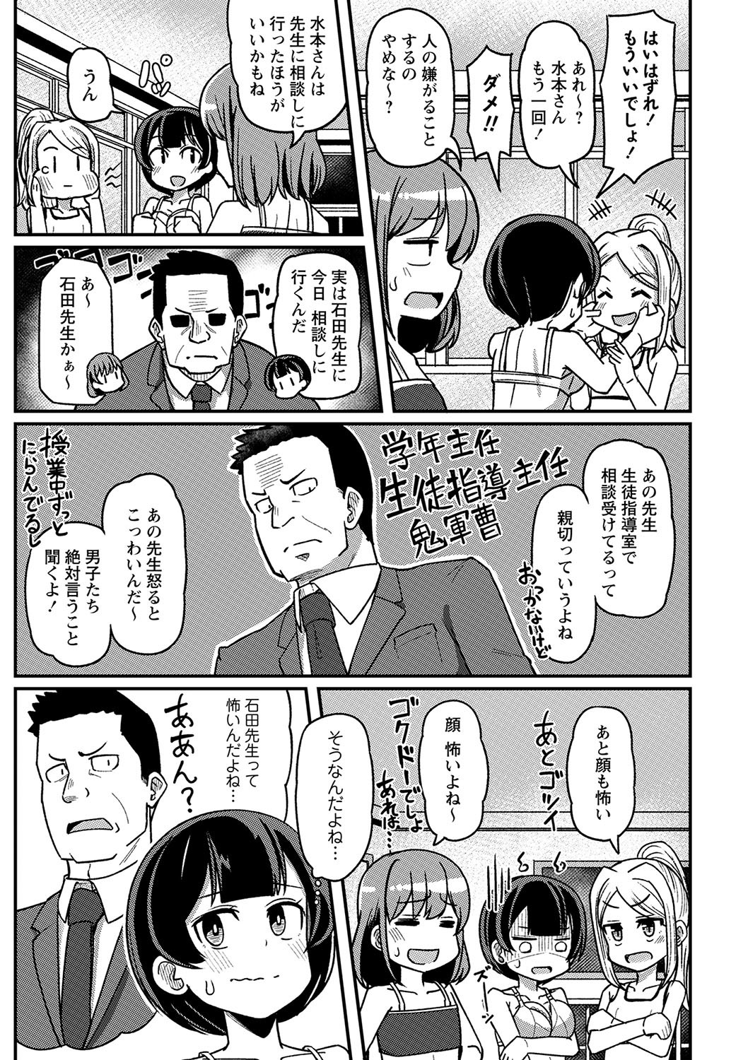 Page 84