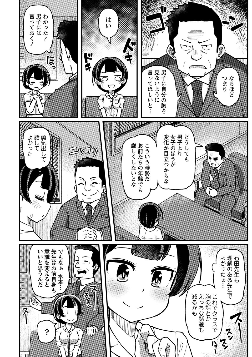 Page 85