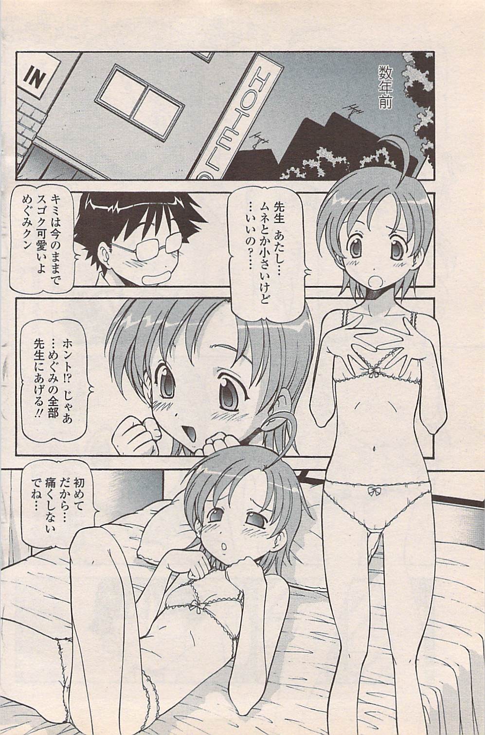 Page 122