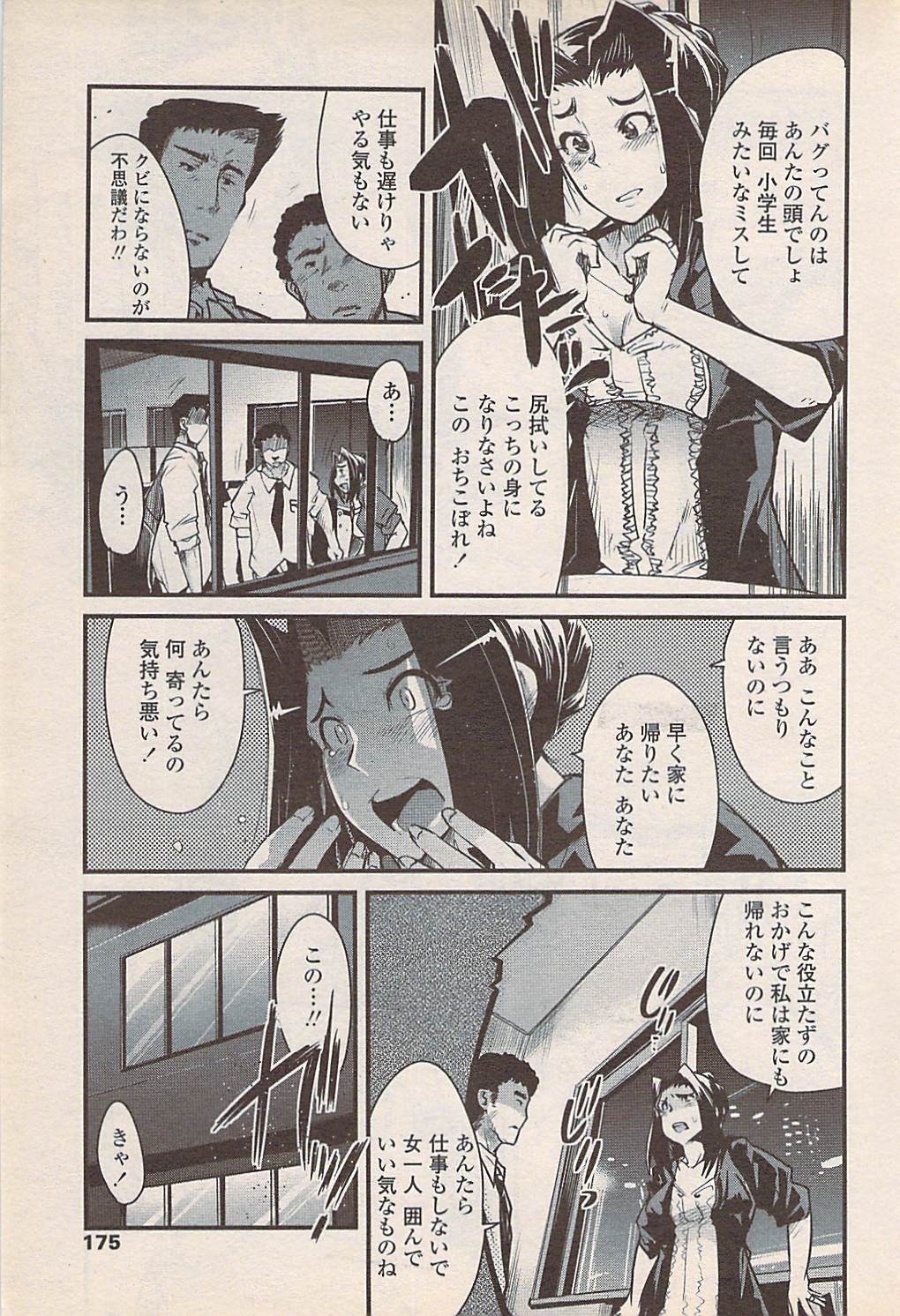 Page 177