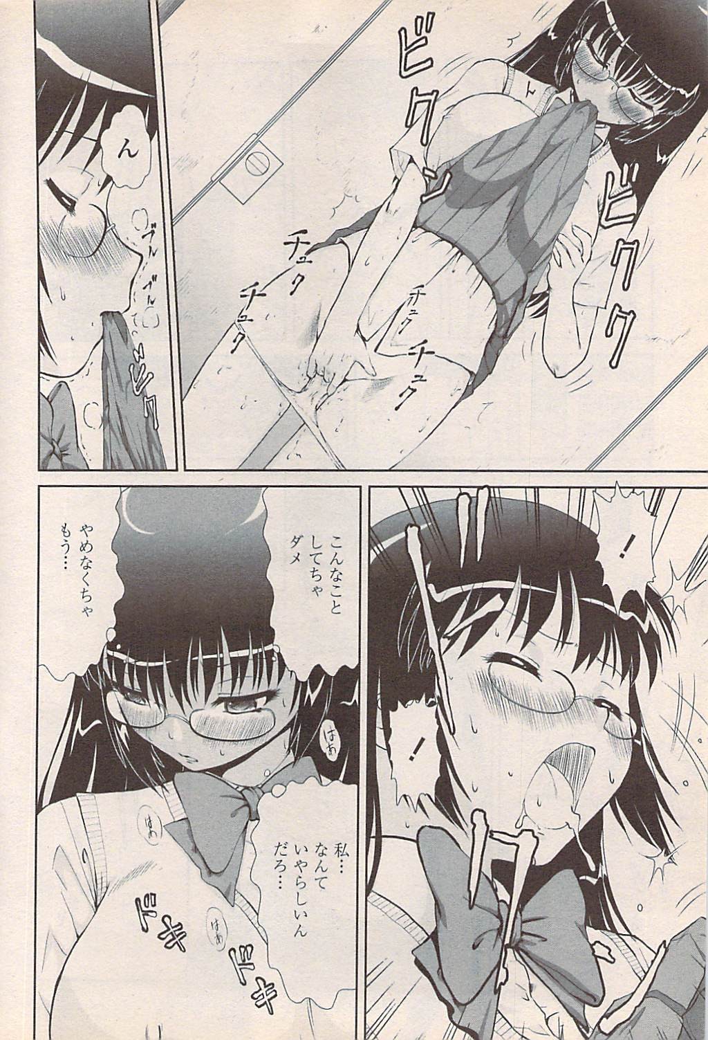 Page 194