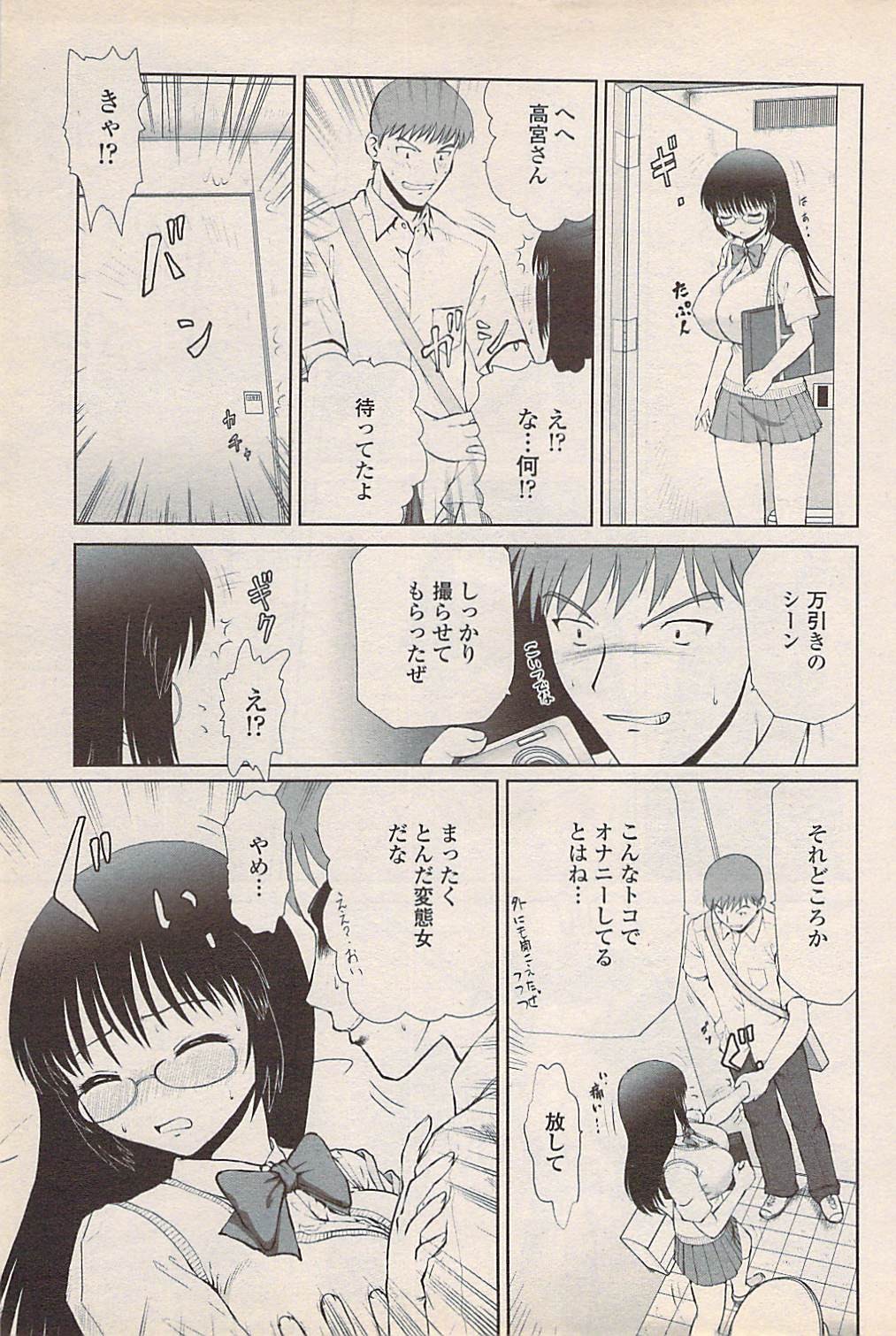 Page 195