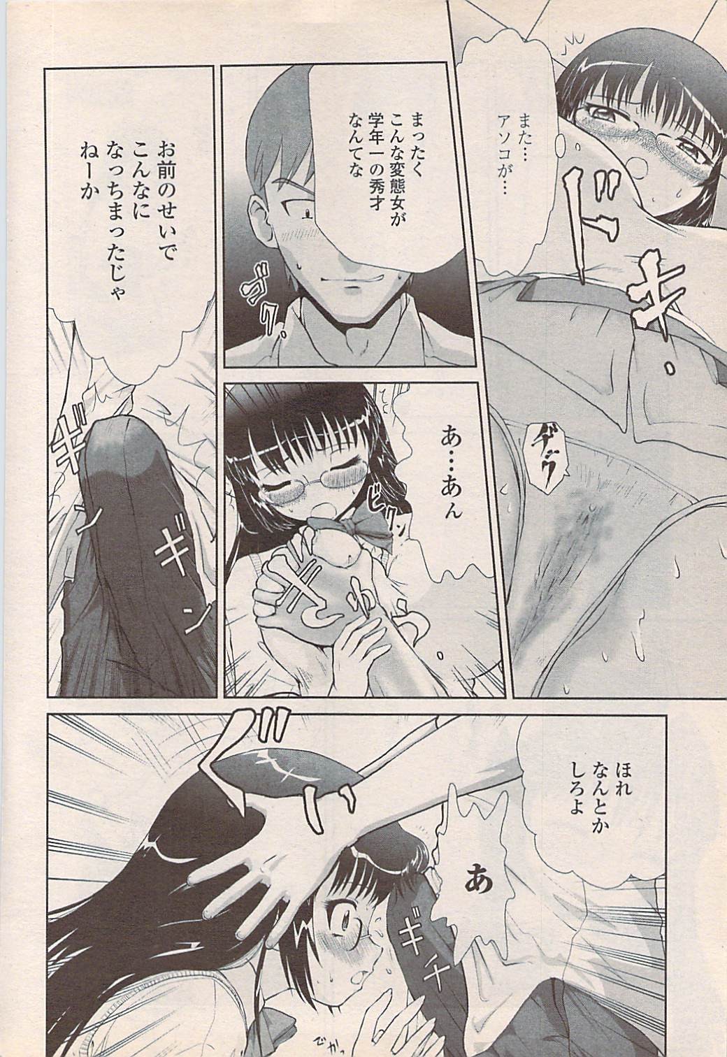Page 196