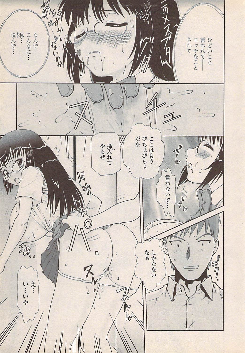 Page 201