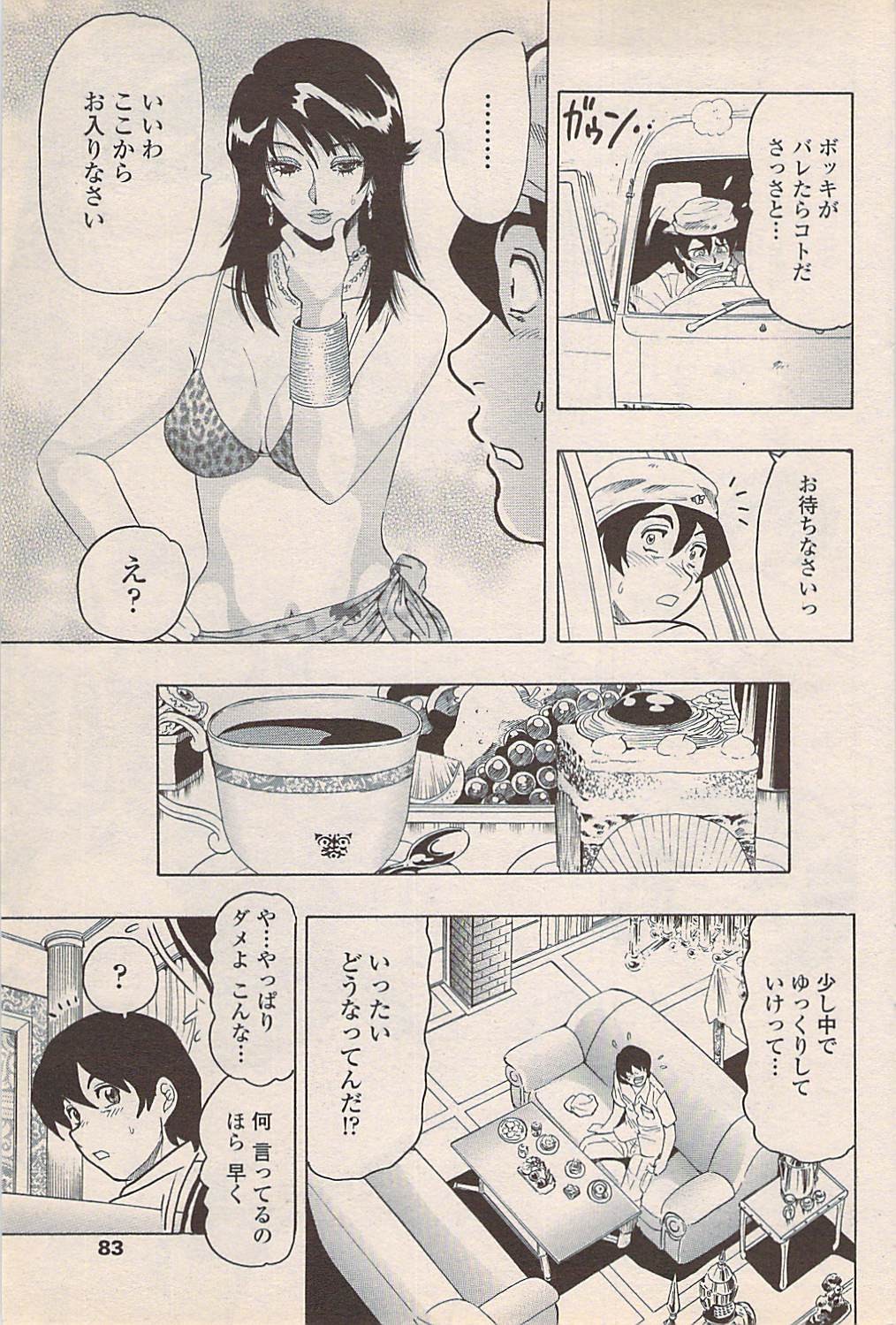 Page 85