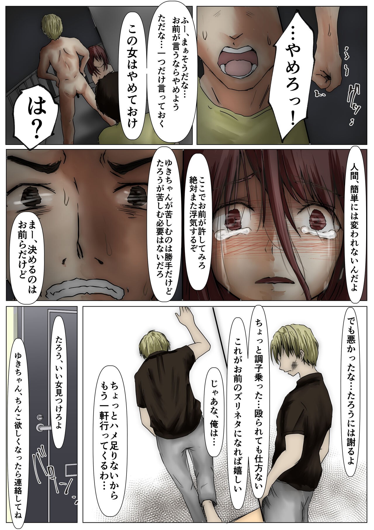Page 112