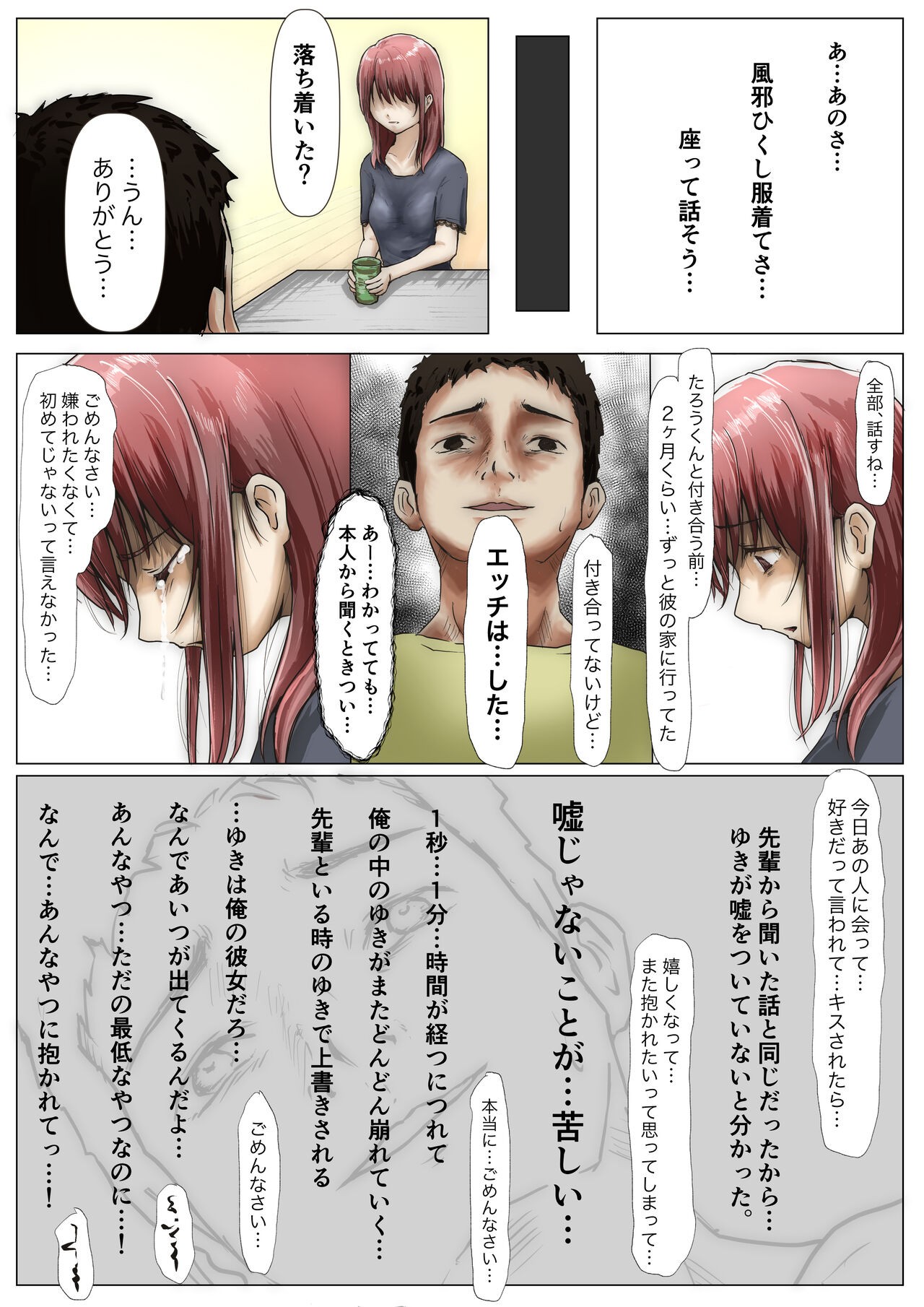 Page 114