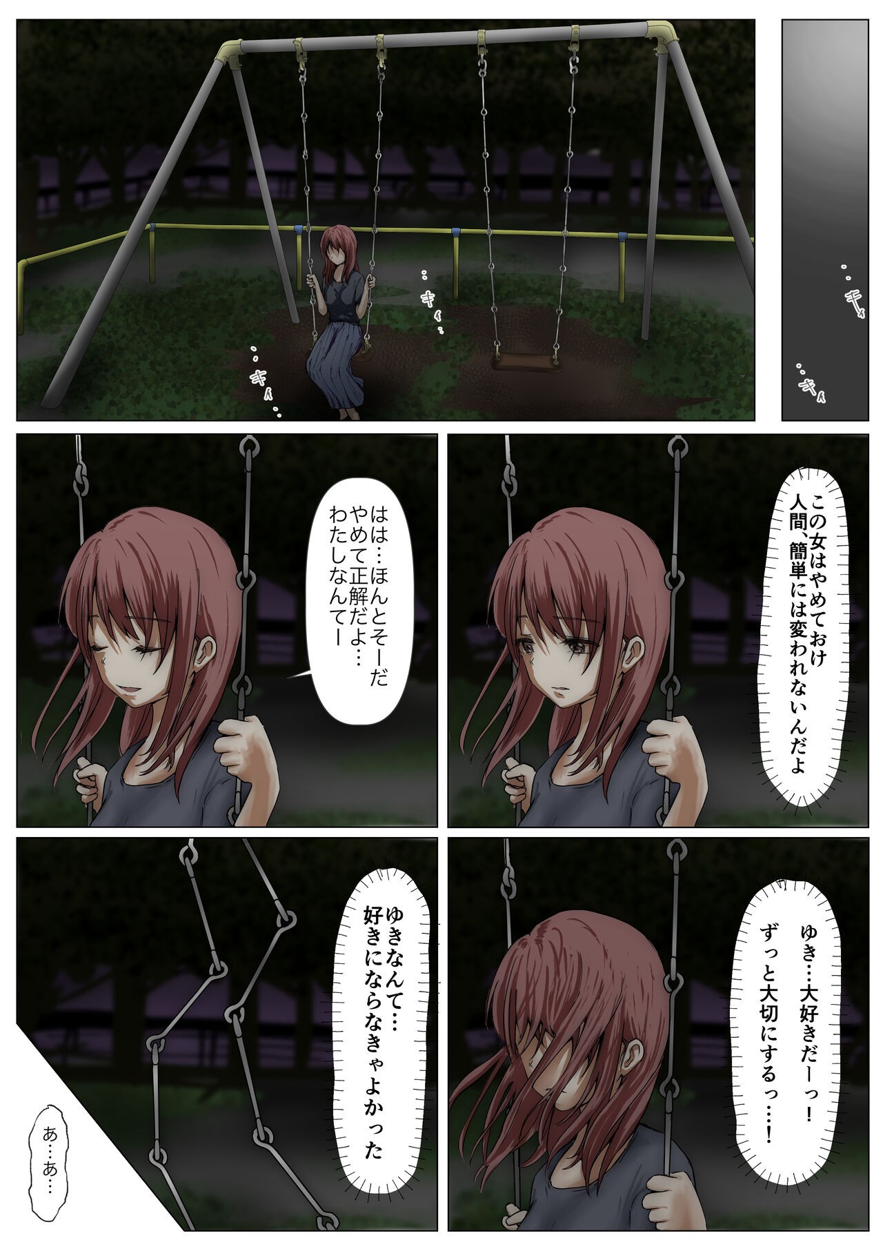 Page 121