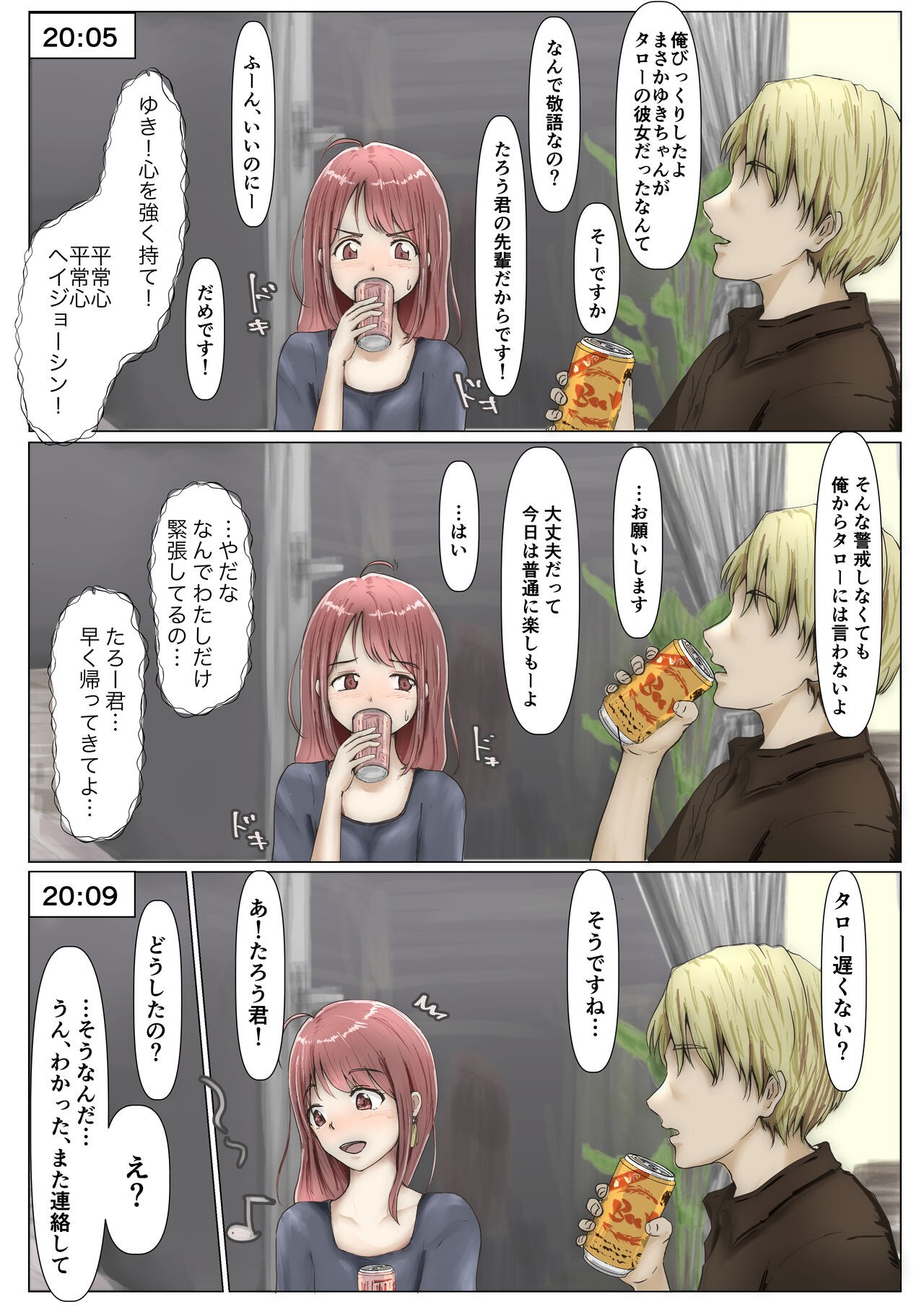 Page 54