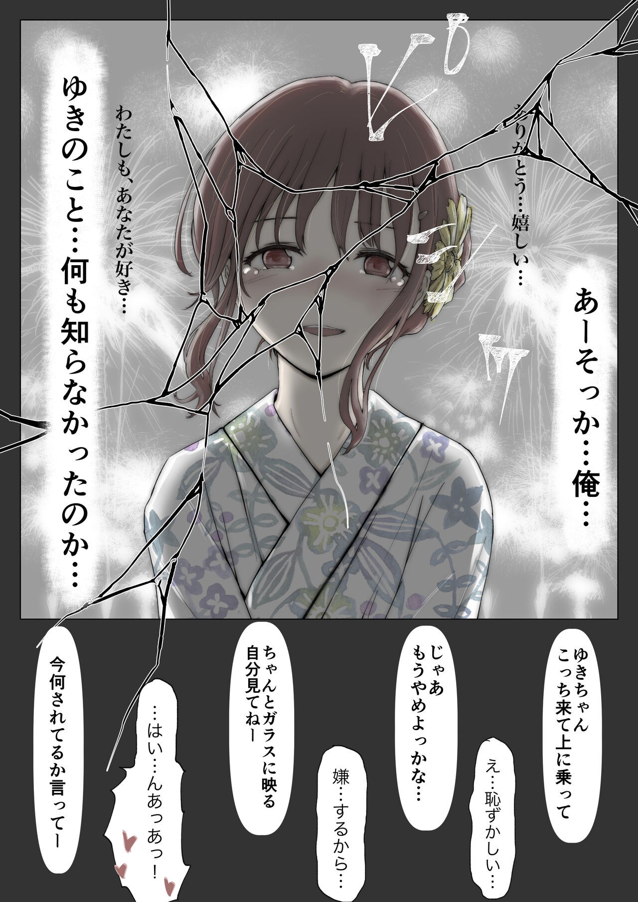 Page 80