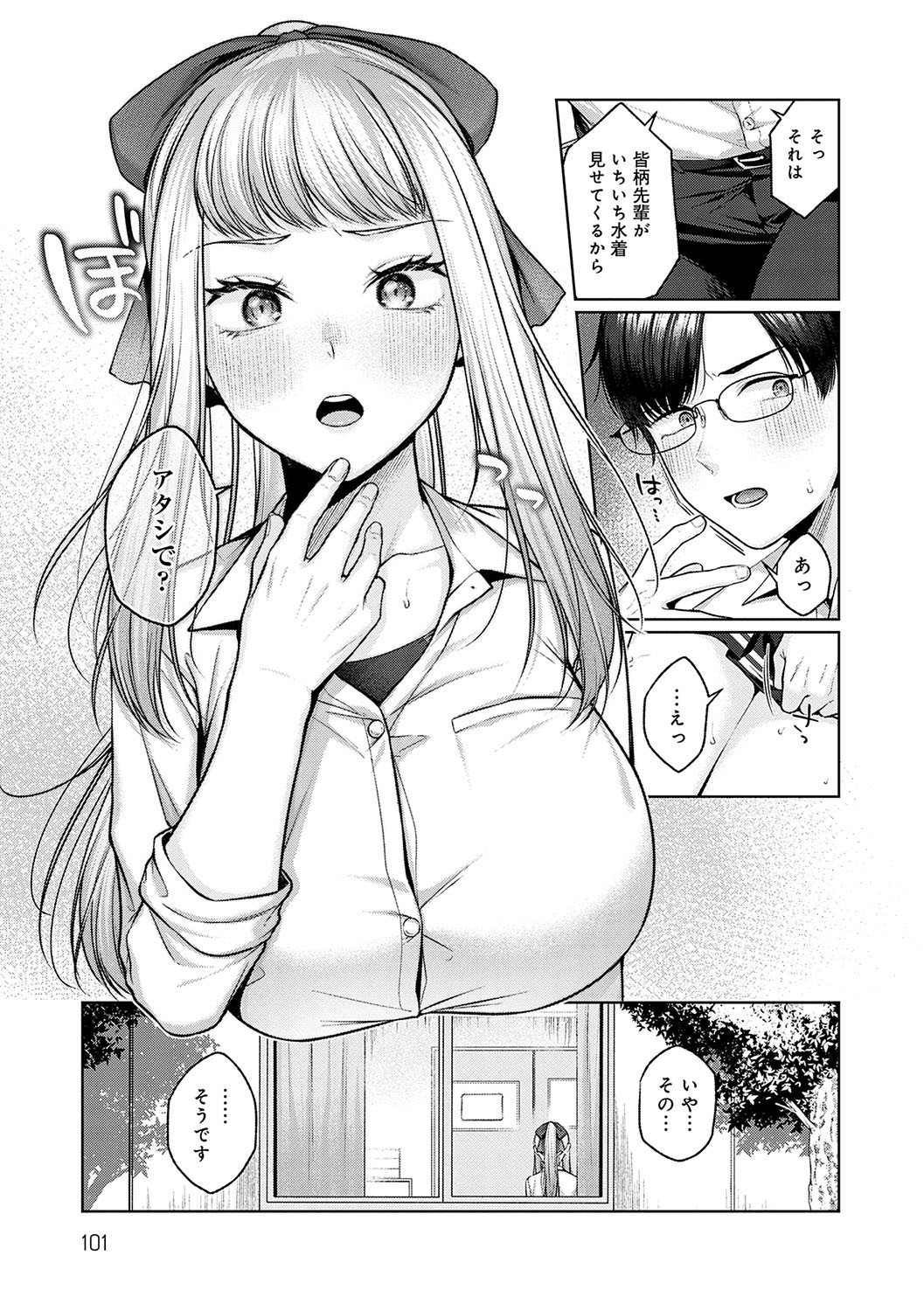 Page 100