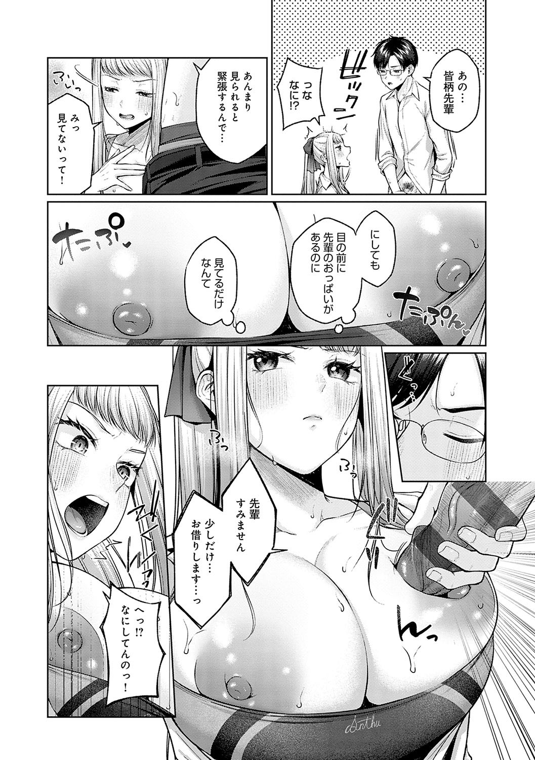 Page 104
