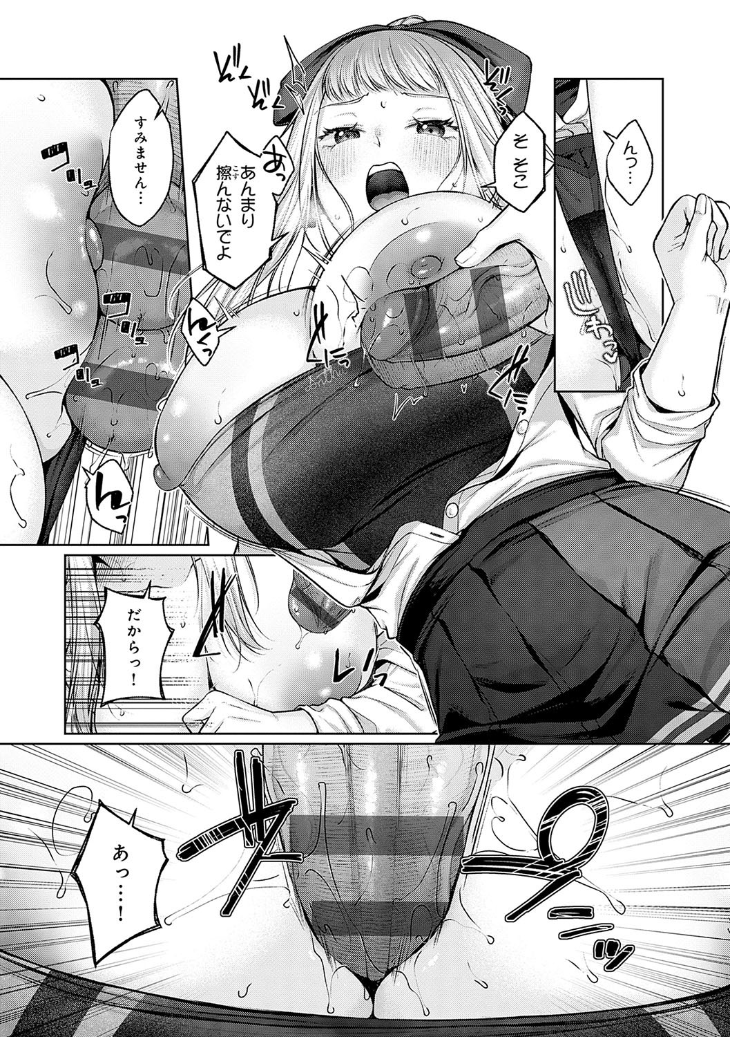 Page 106