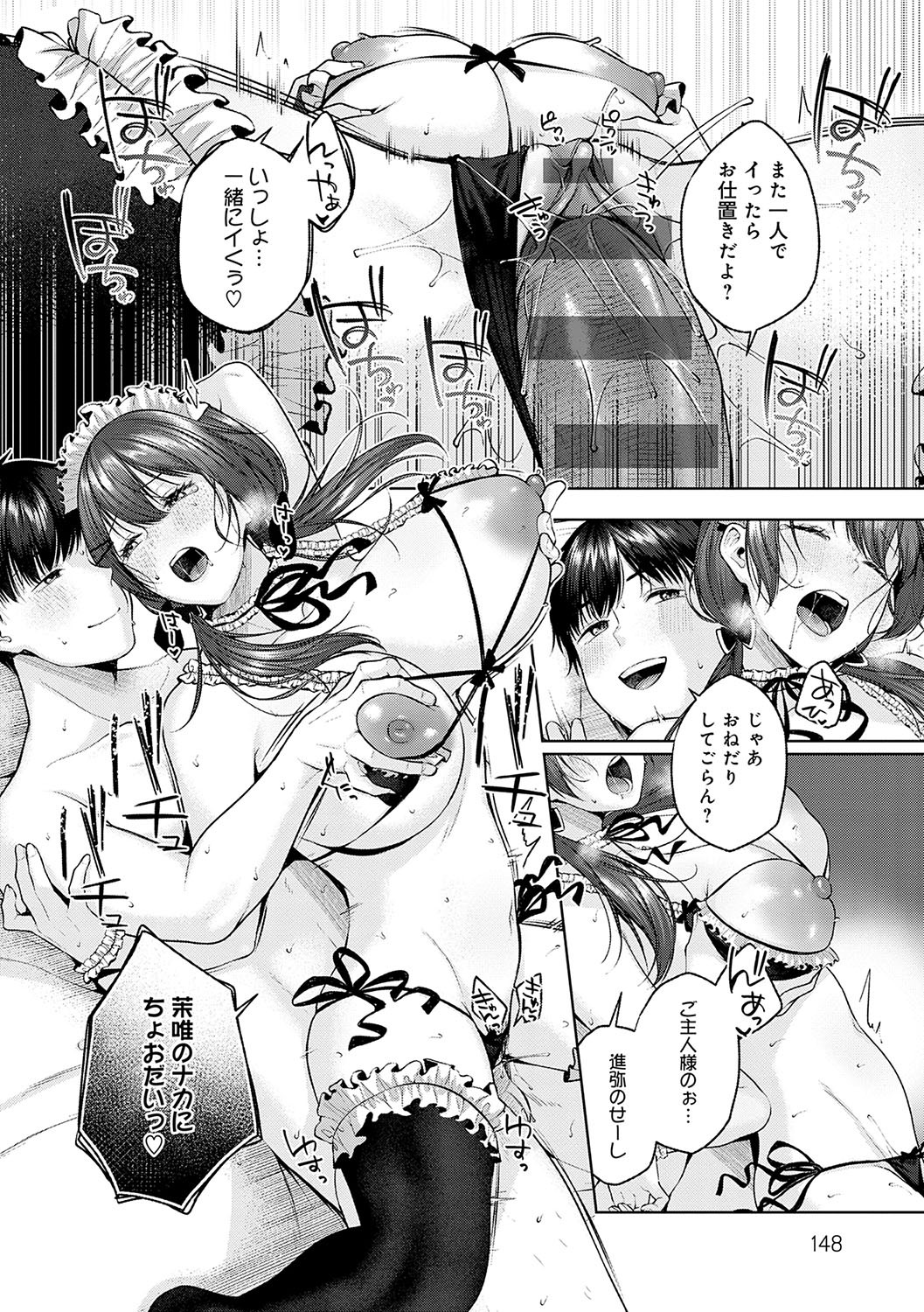 Page 147