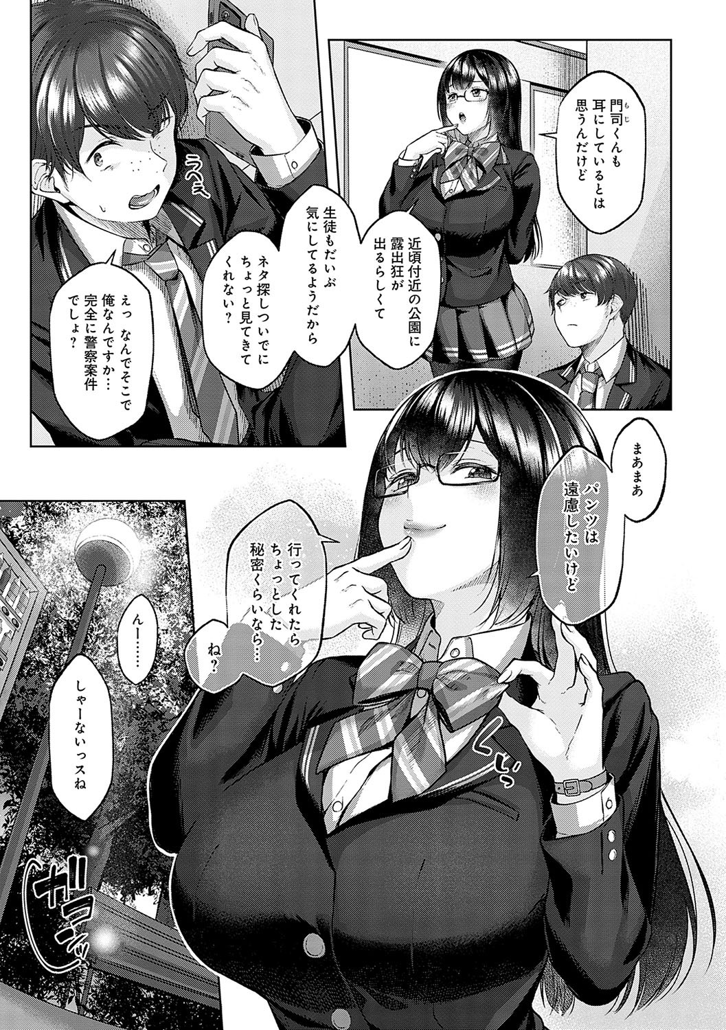 Page 182