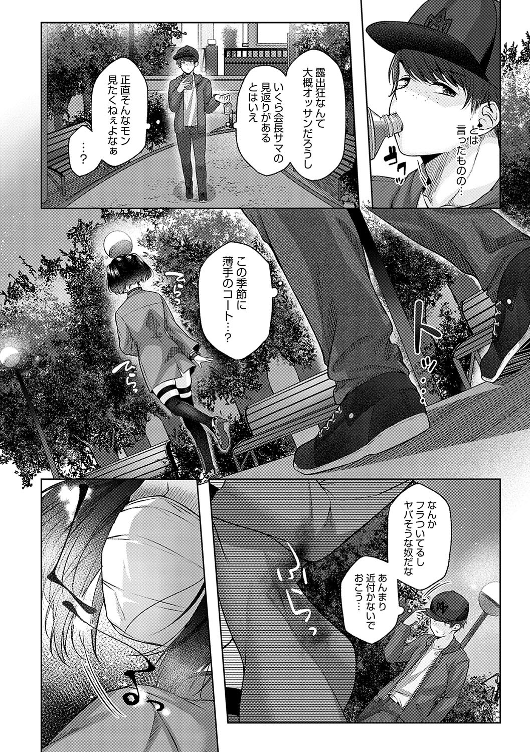 Page 183