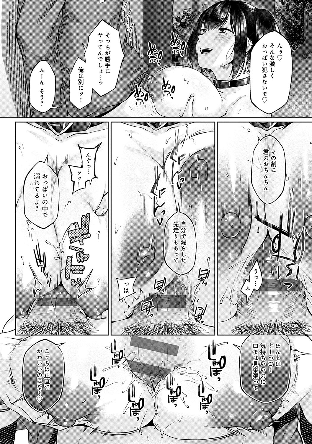 Page 193