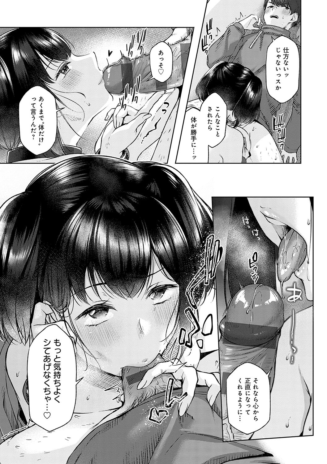 Page 194