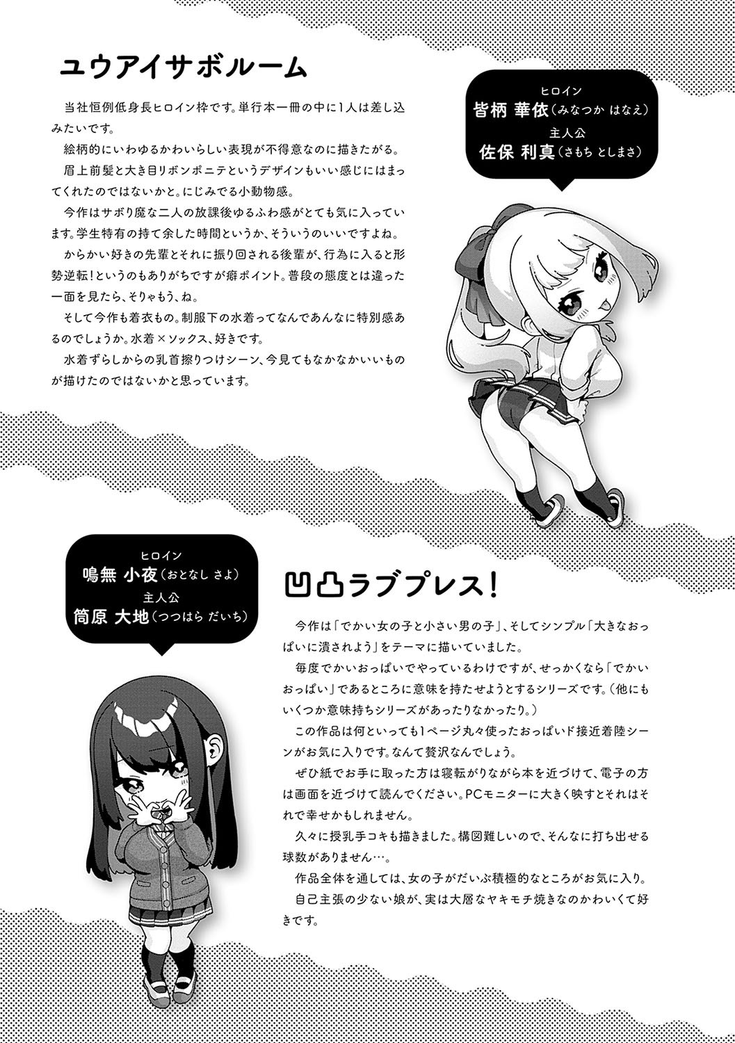 Page 238