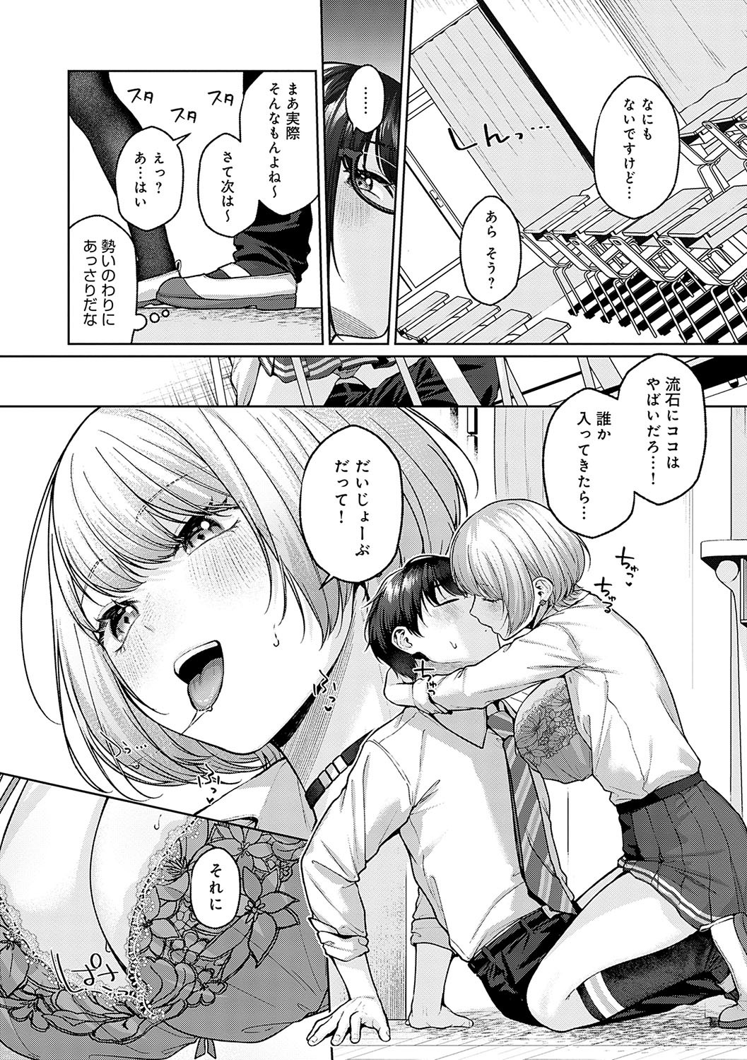 Page 247