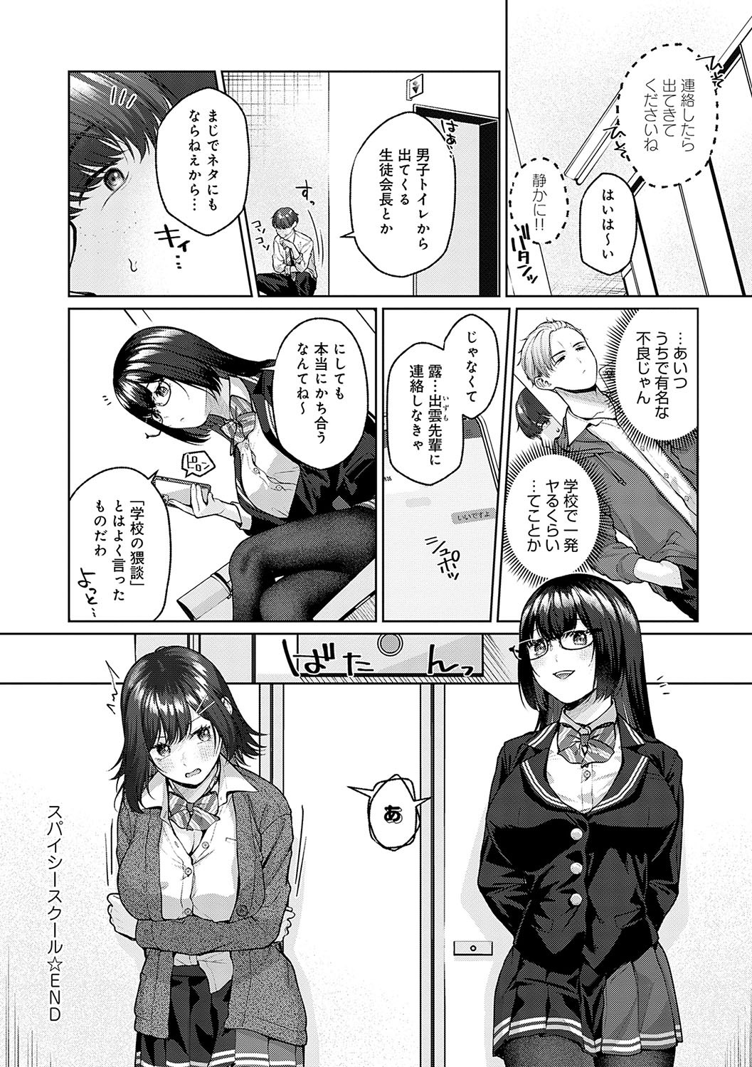 Page 259