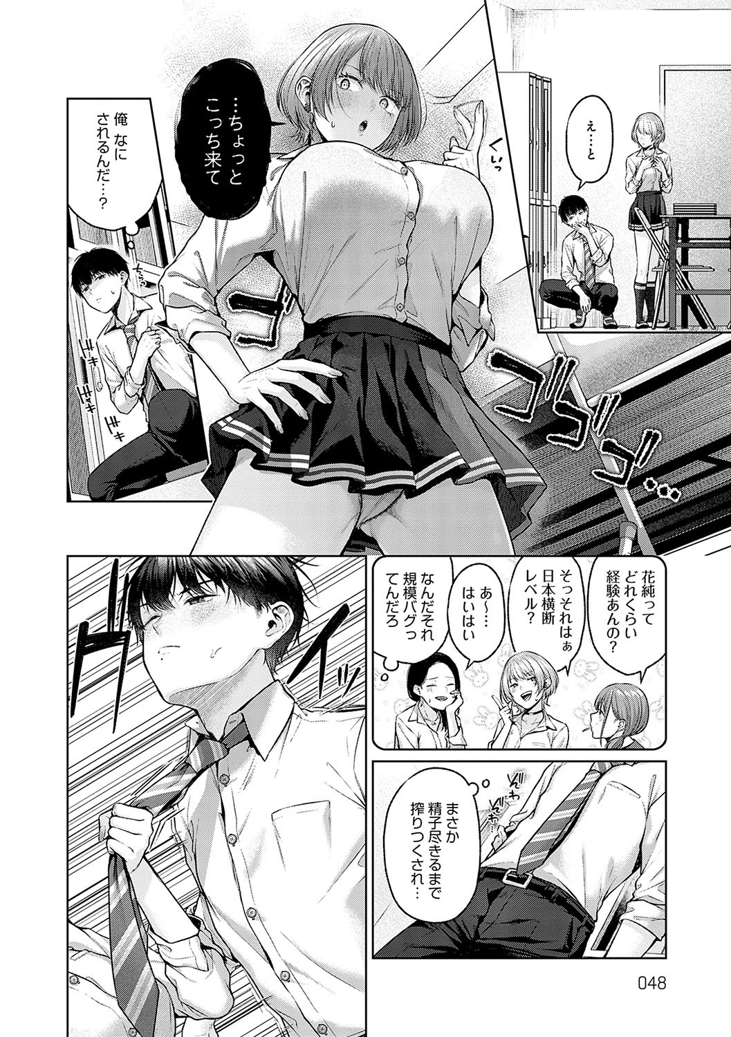 Page 47