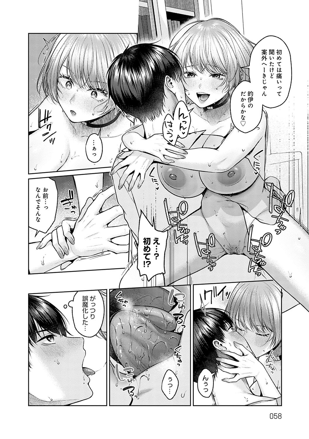 Page 57