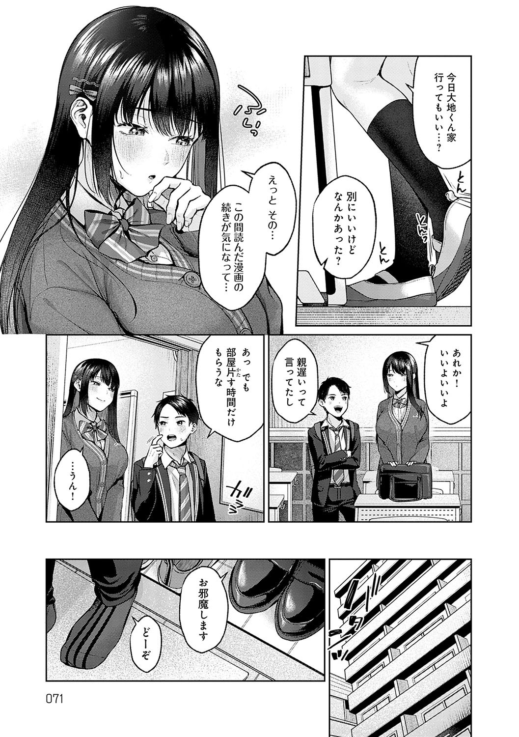 Page 70